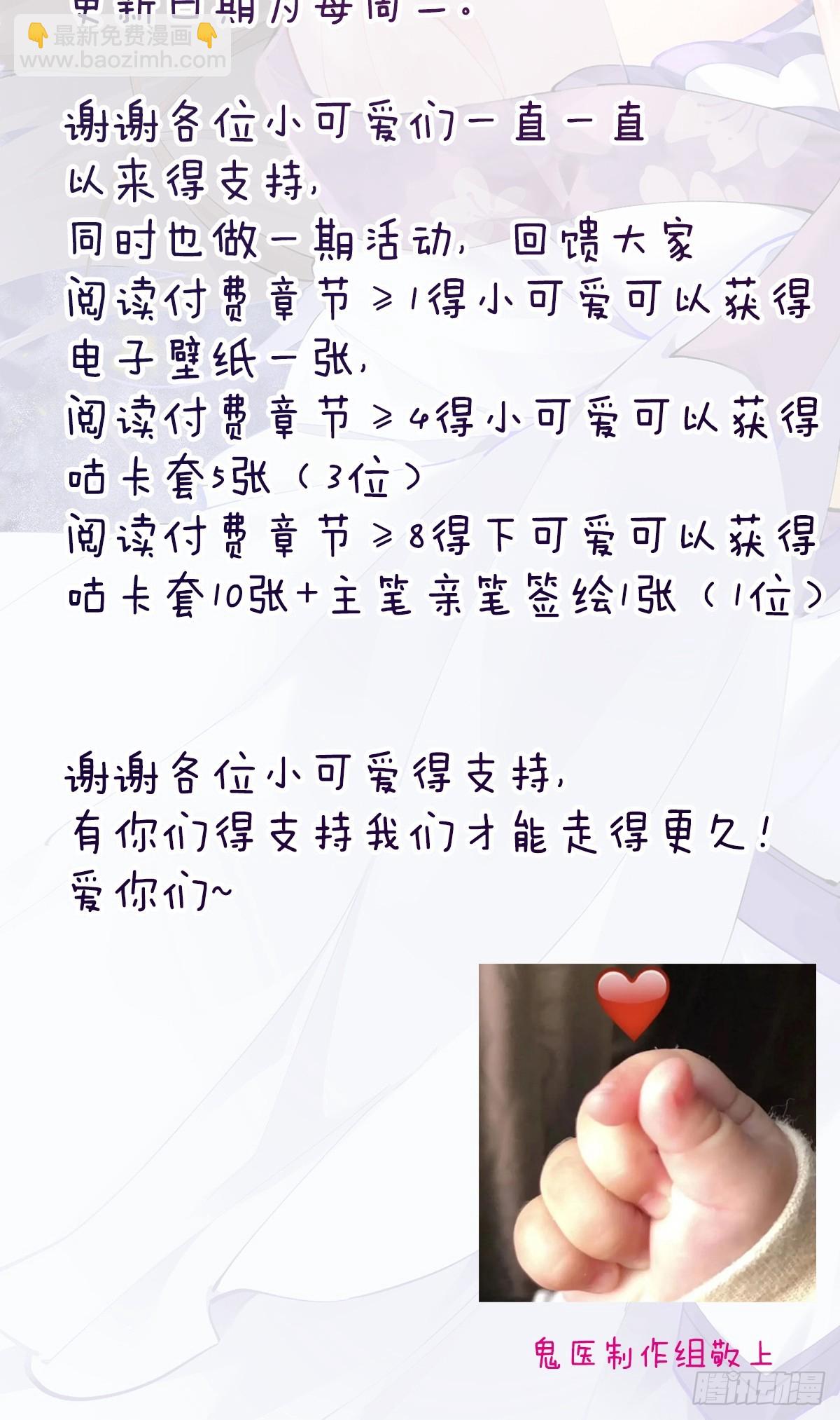 鬼醫鳳九 - 572 我送你回去！ - 3