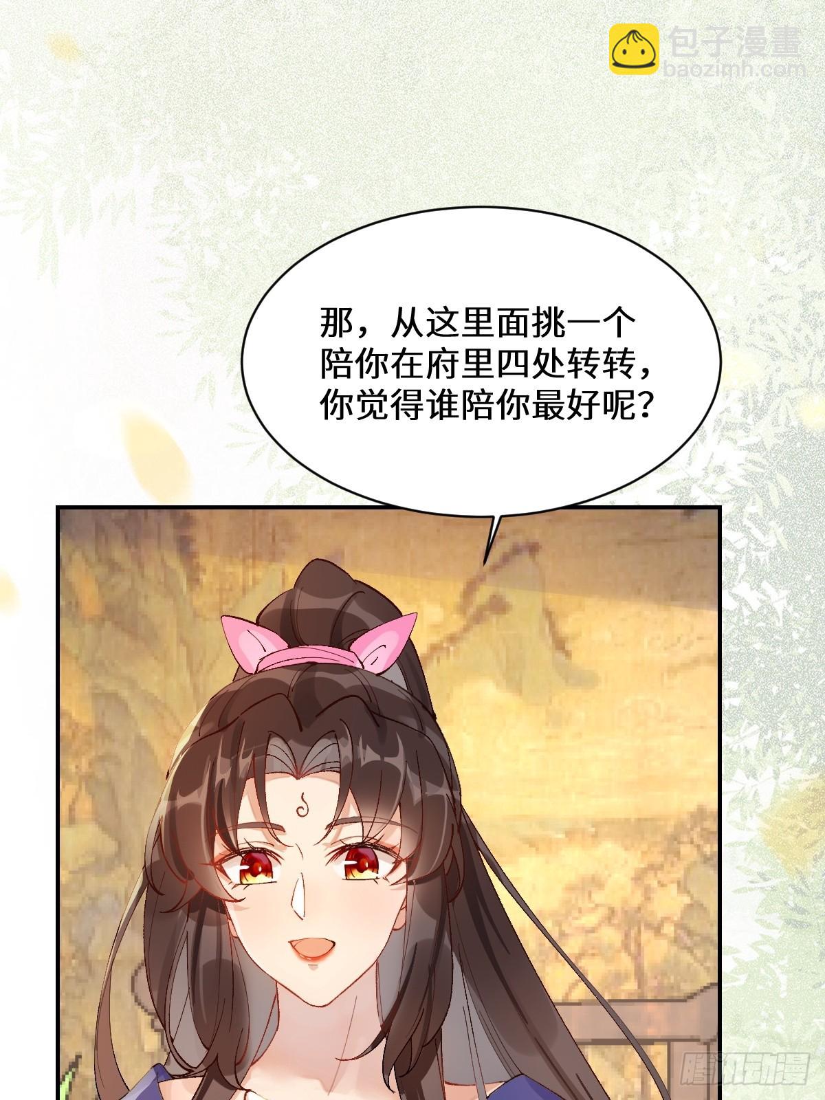 鬼醫鳳九 - 574凌府鳳府(1/2) - 2