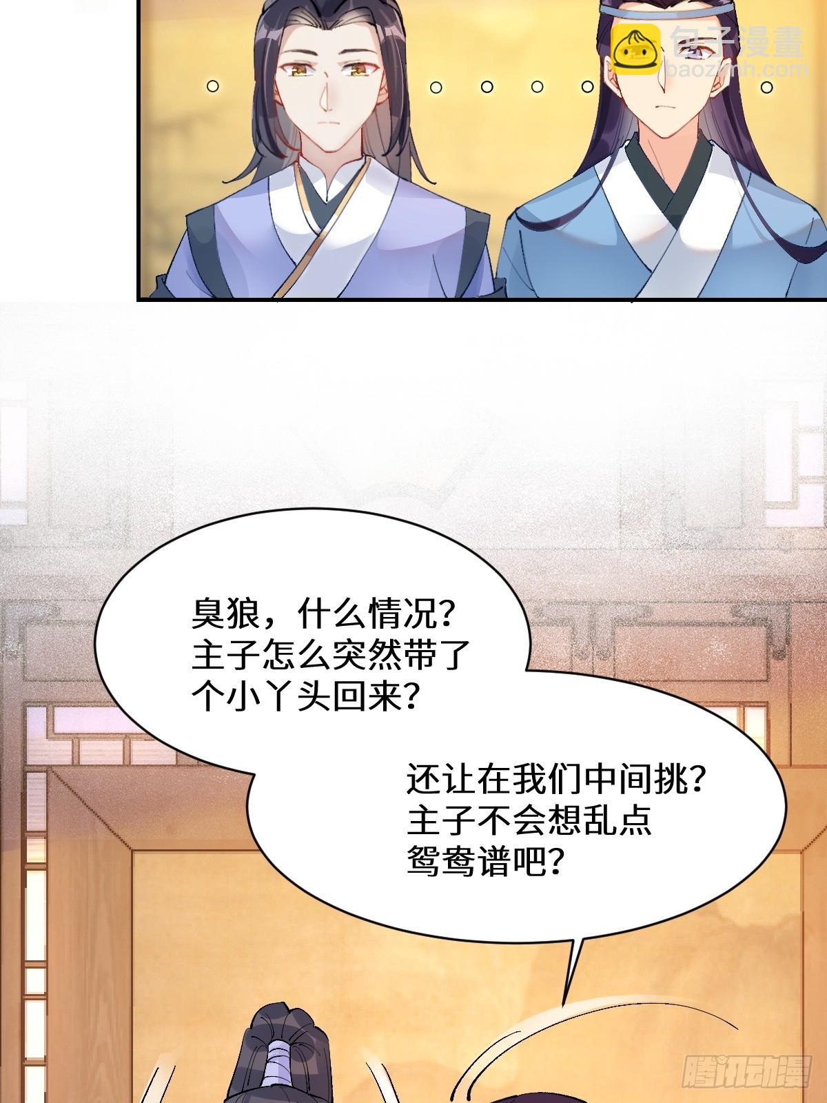 鬼醫鳳九 - 574凌府鳳府(1/2) - 4