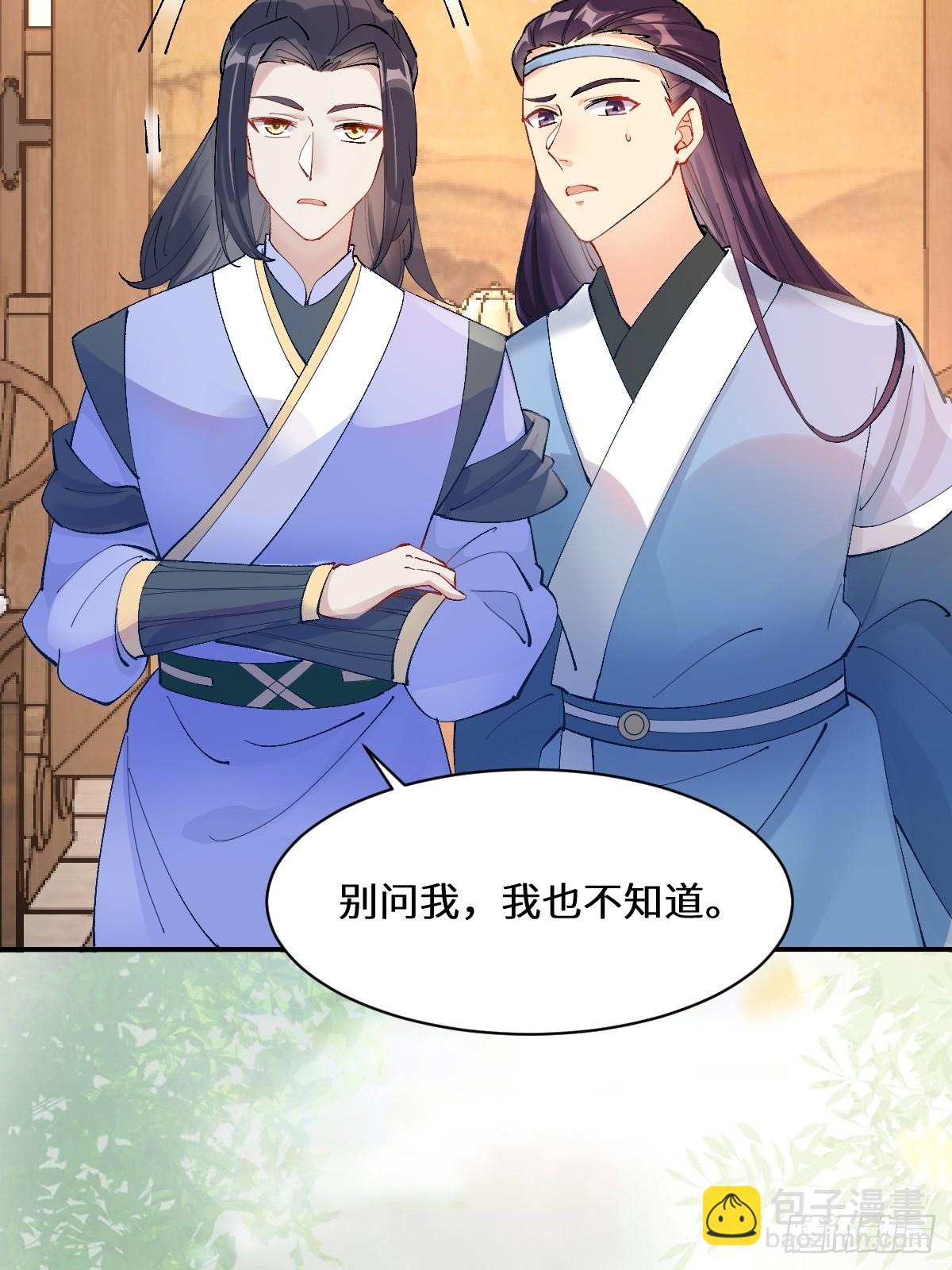 鬼醫鳳九 - 574凌府鳳府(1/2) - 5