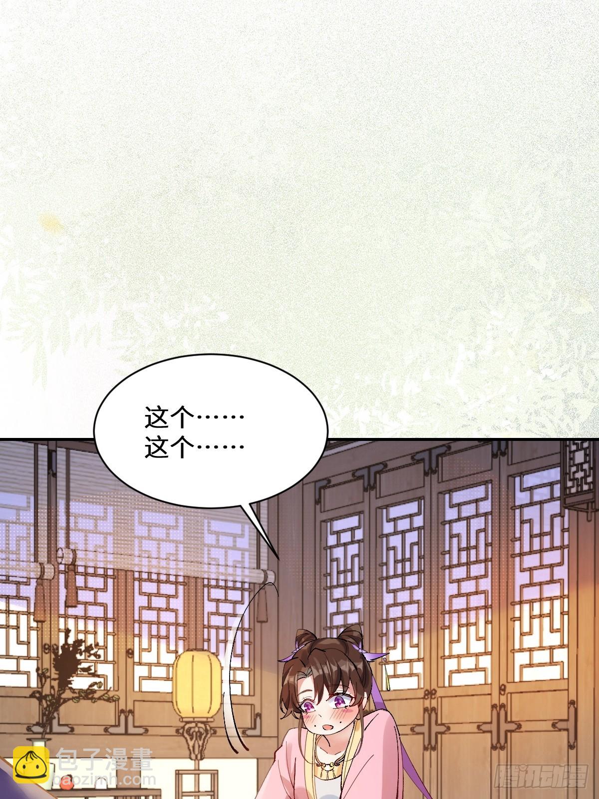 鬼醫鳳九 - 574凌府鳳府(1/2) - 6