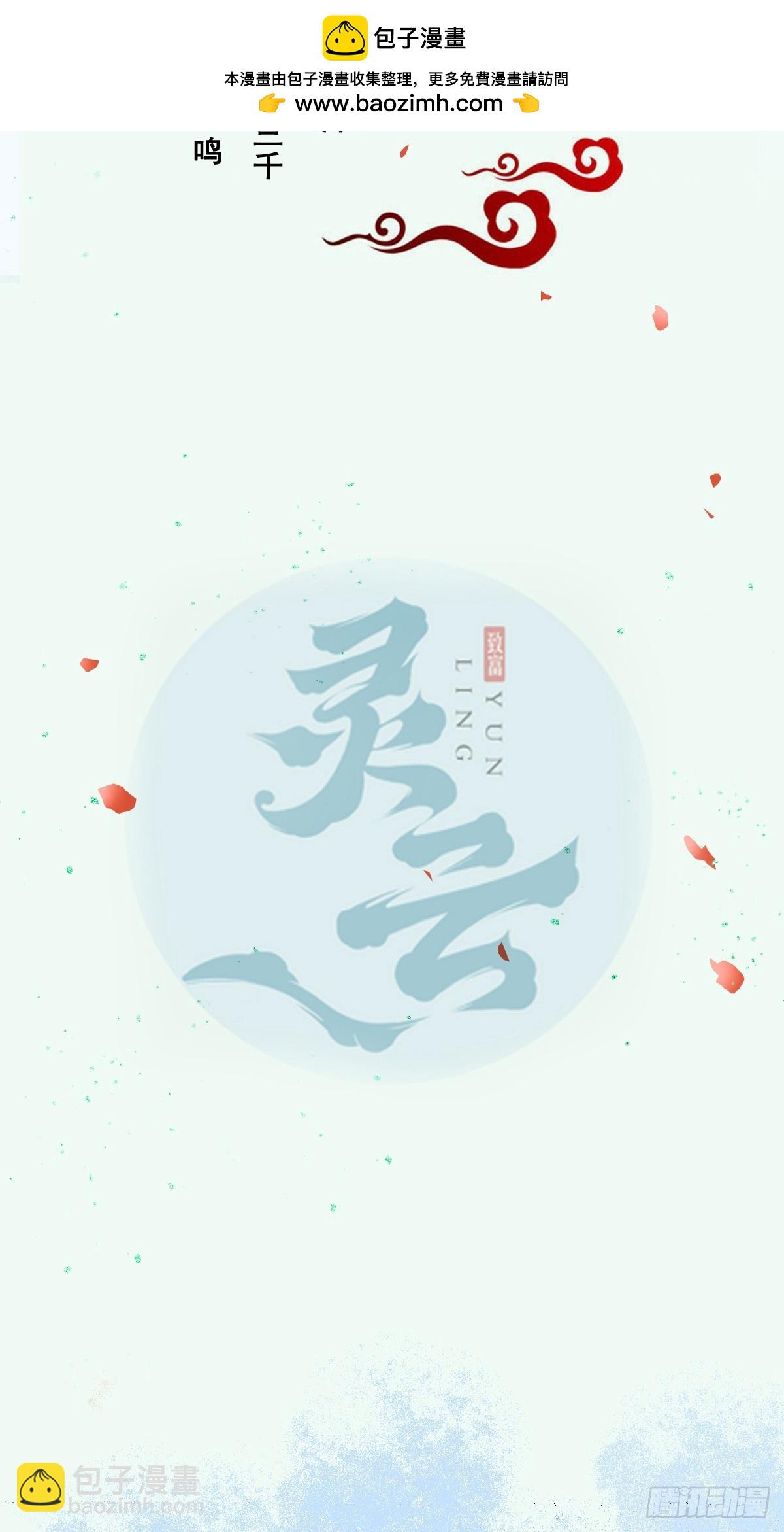 鬼醫鳳九 - 574凌府鳳府(1/2) - 2