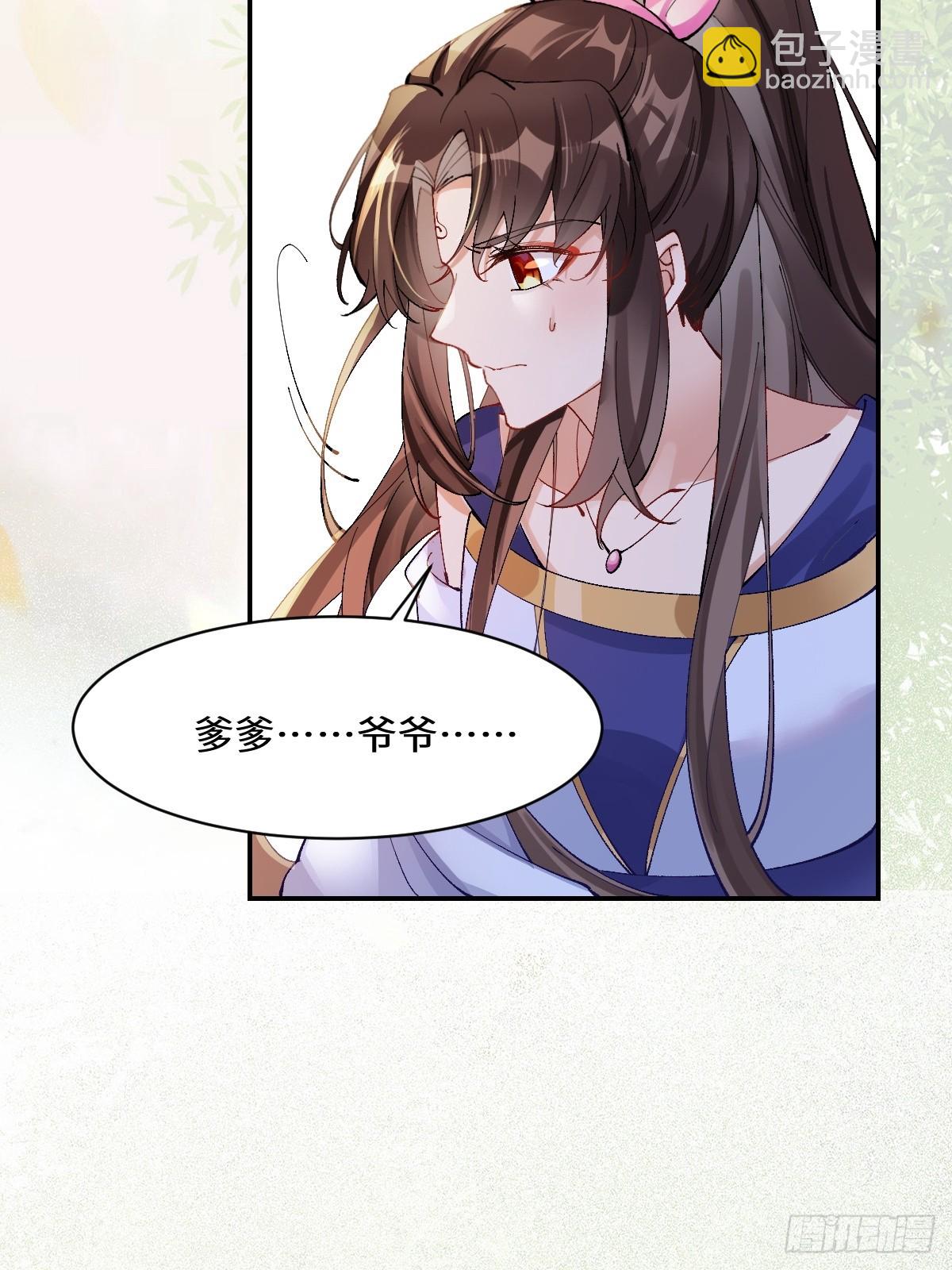 鬼醫鳳九 - 574凌府鳳府(1/2) - 5