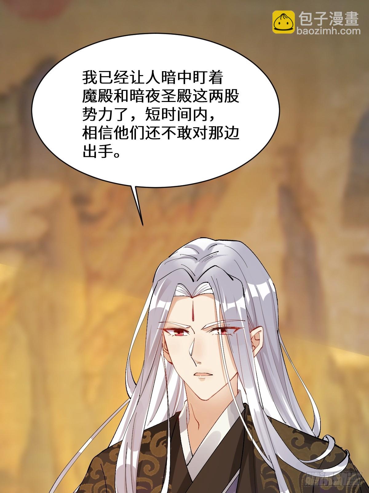 鬼醫鳳九 - 574凌府鳳府(1/2) - 7