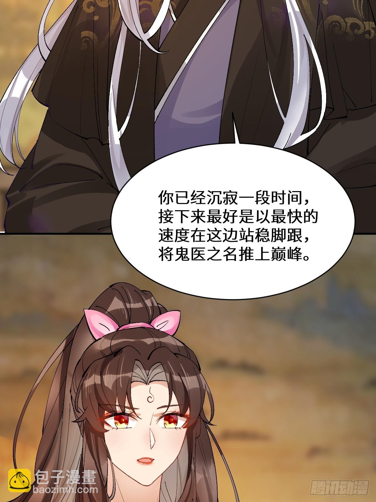 鬼醫鳳九 - 574凌府鳳府(1/2) - 8