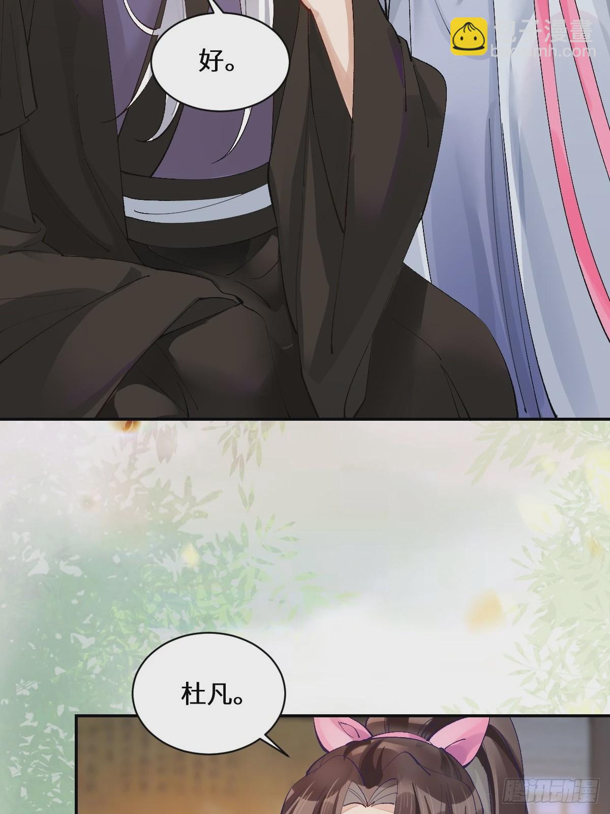 鬼醫鳳九 - 574凌府鳳府(1/2) - 5