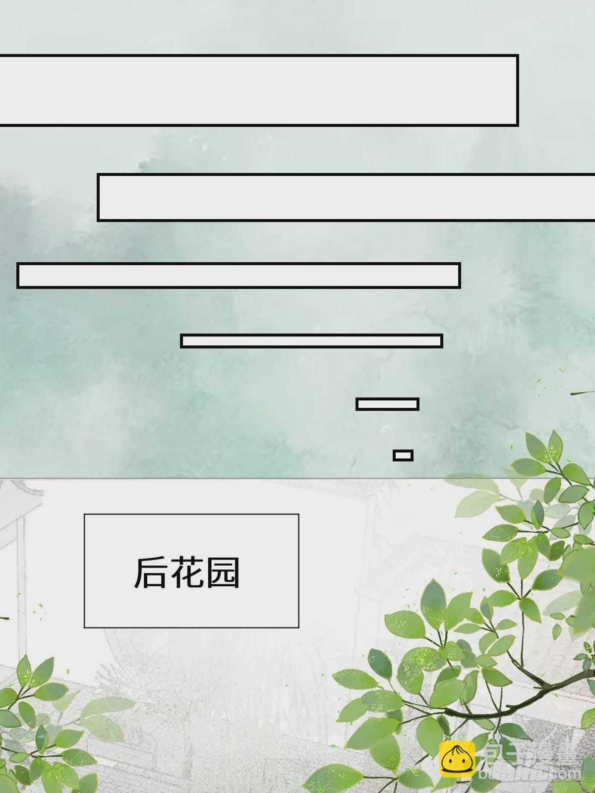 鬼醫鳳九 - 574凌府鳳府(1/2) - 2