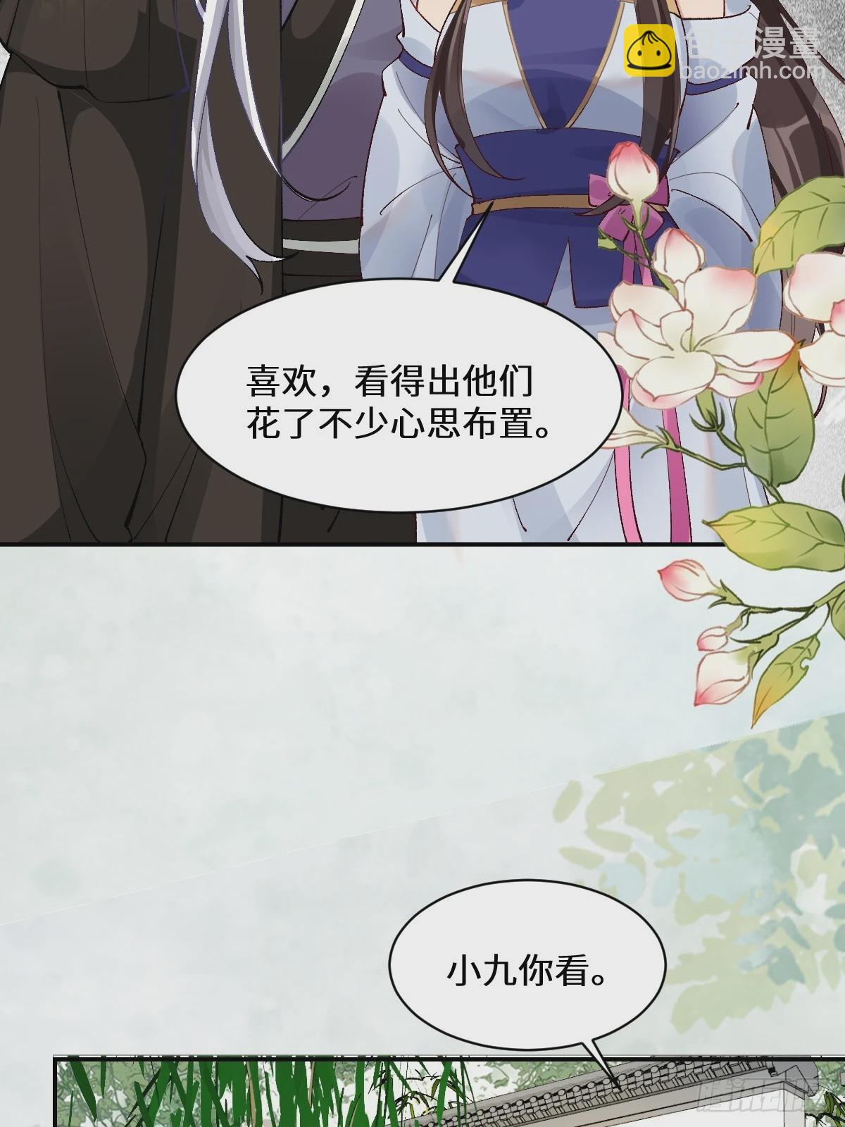 鬼醫鳳九 - 574凌府鳳府(1/2) - 5