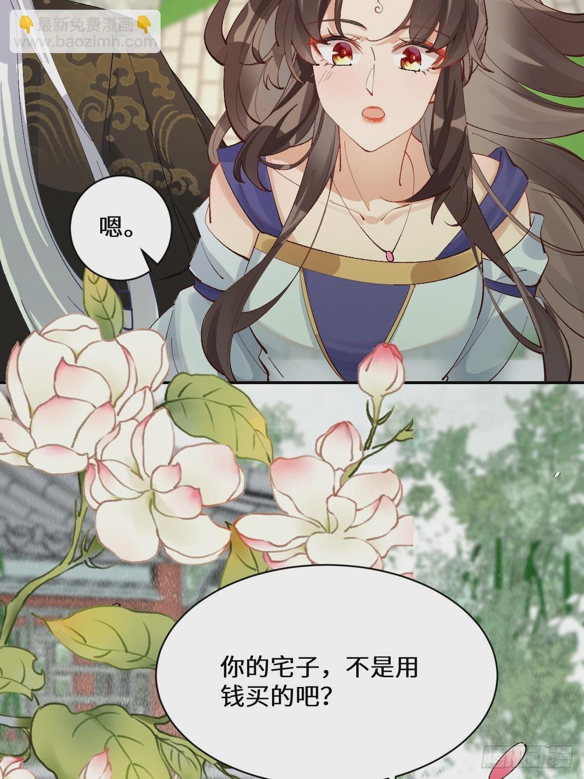 鬼醫鳳九 - 574凌府鳳府(1/2) - 7