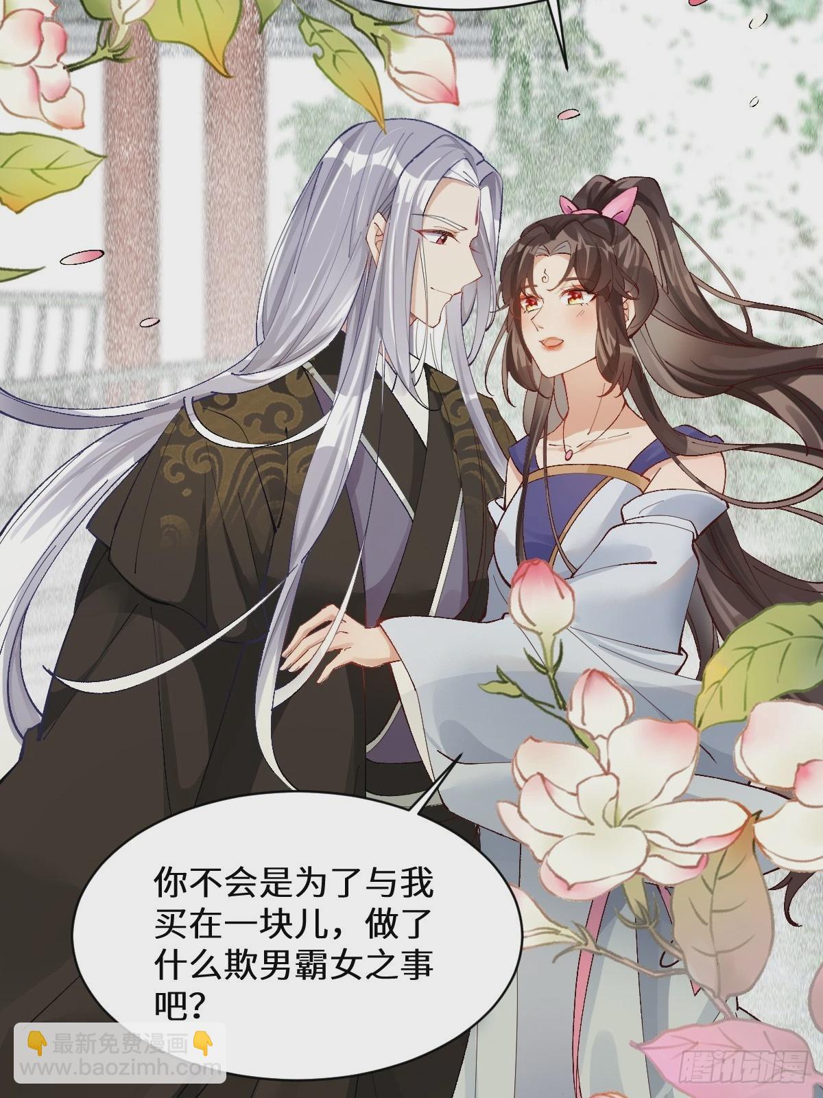 鬼醫鳳九 - 574凌府鳳府(1/2) - 8