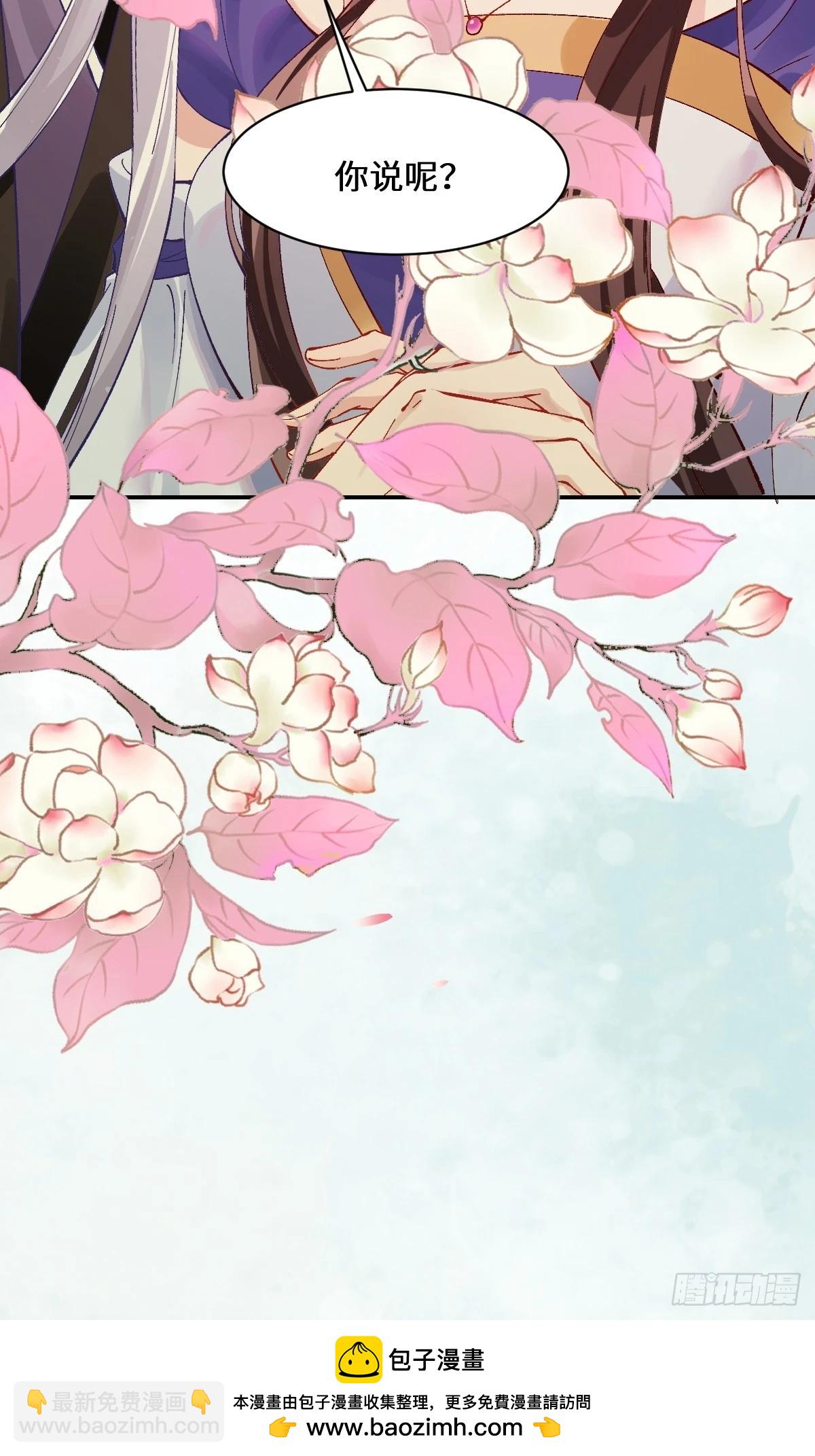 鬼醫鳳九 - 574凌府鳳府(1/2) - 2