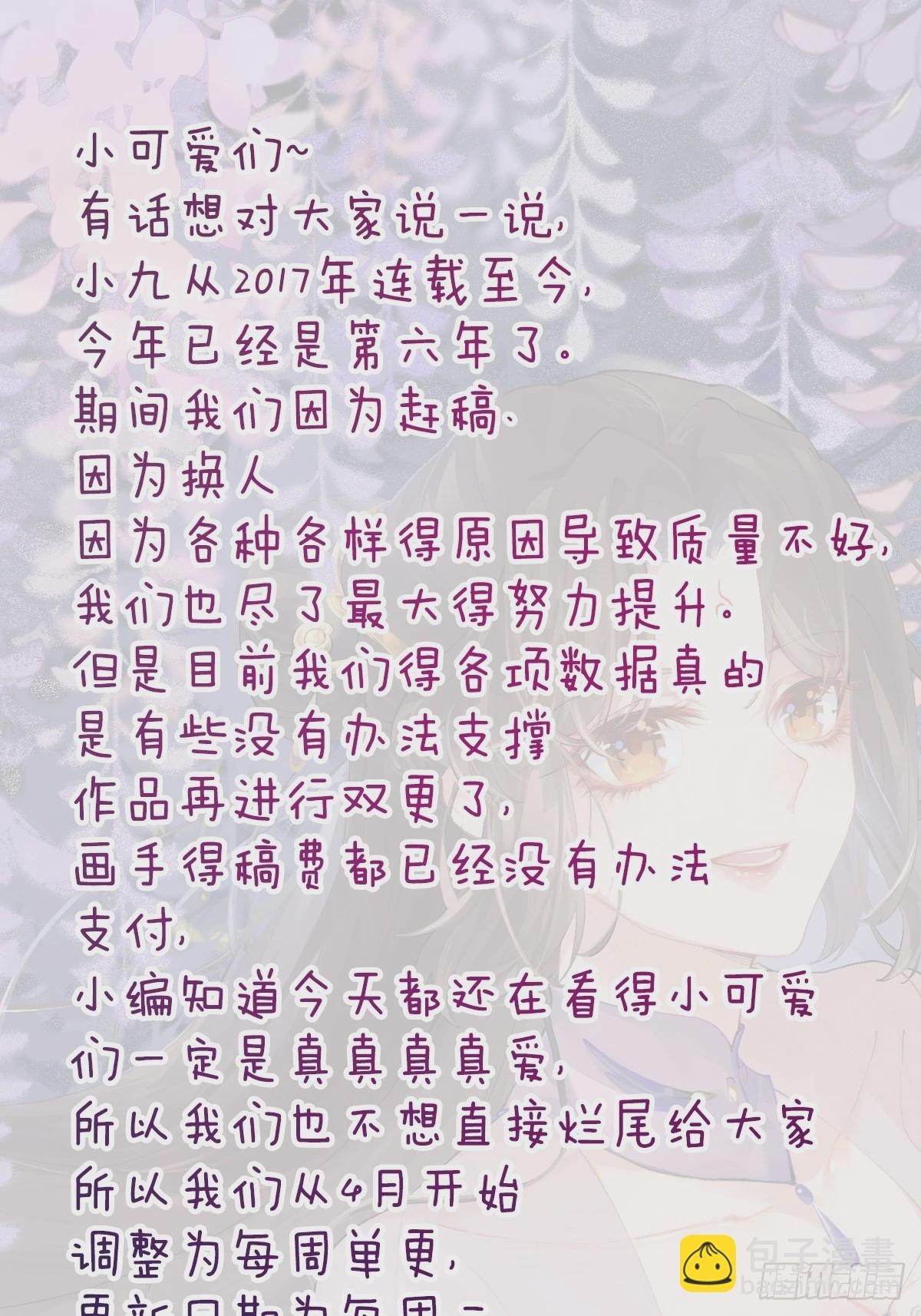 鬼醫鳳九 - 574凌府鳳府(2/2) - 2