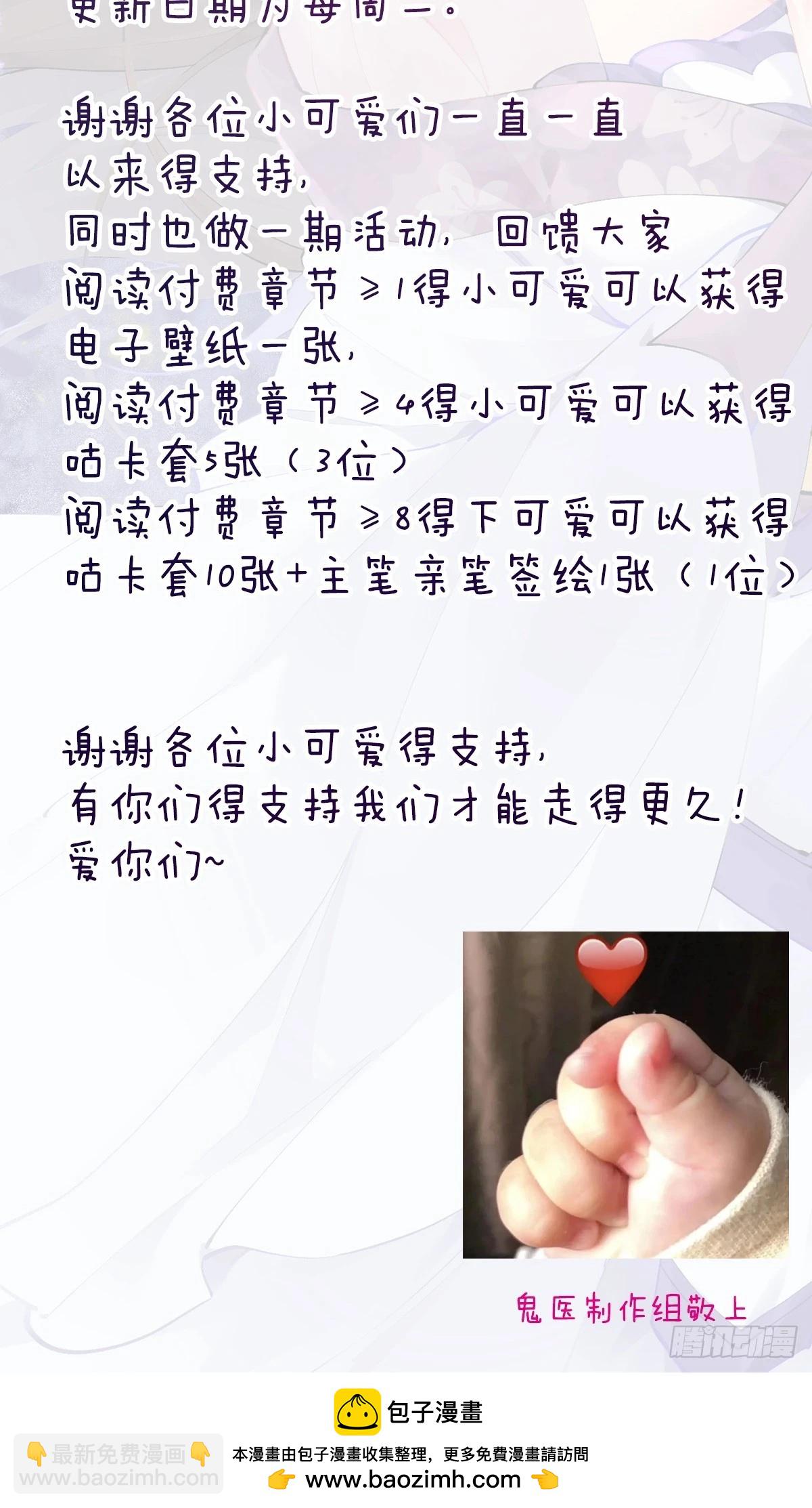 鬼醫鳳九 - 574凌府鳳府(2/2) - 1