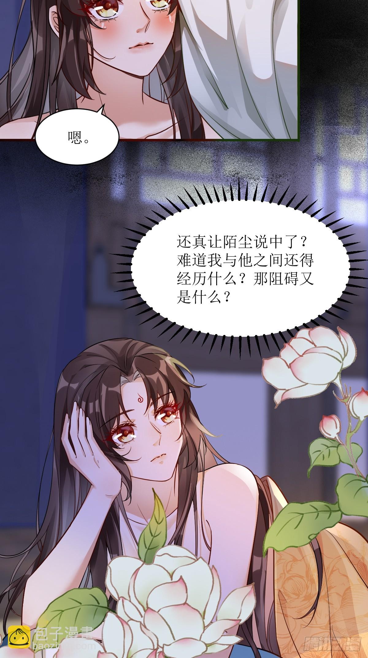 鬼醫鳳九 - 576 被打擾 - 3