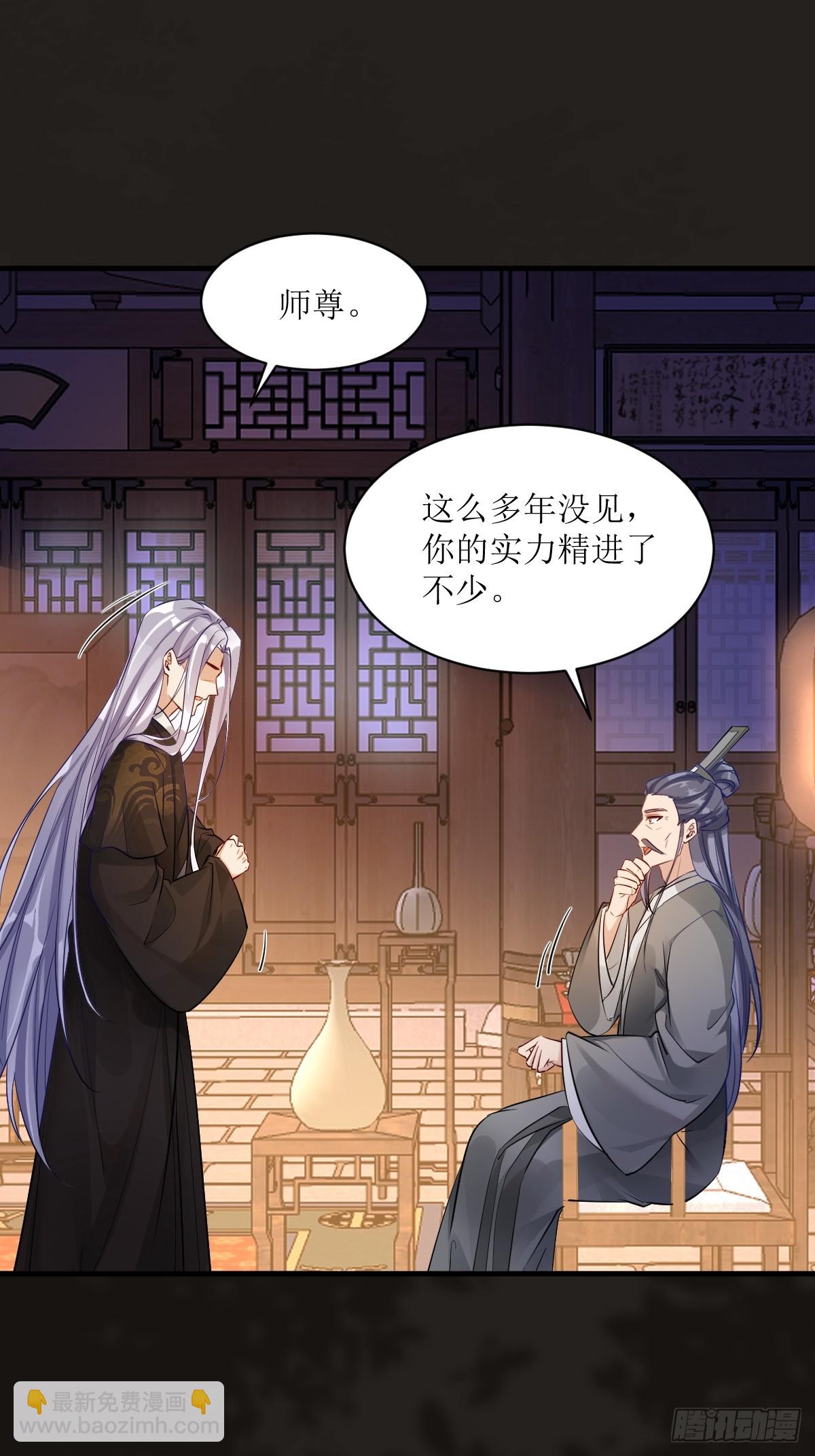 鬼醫鳳九 - 576 被打擾 - 6