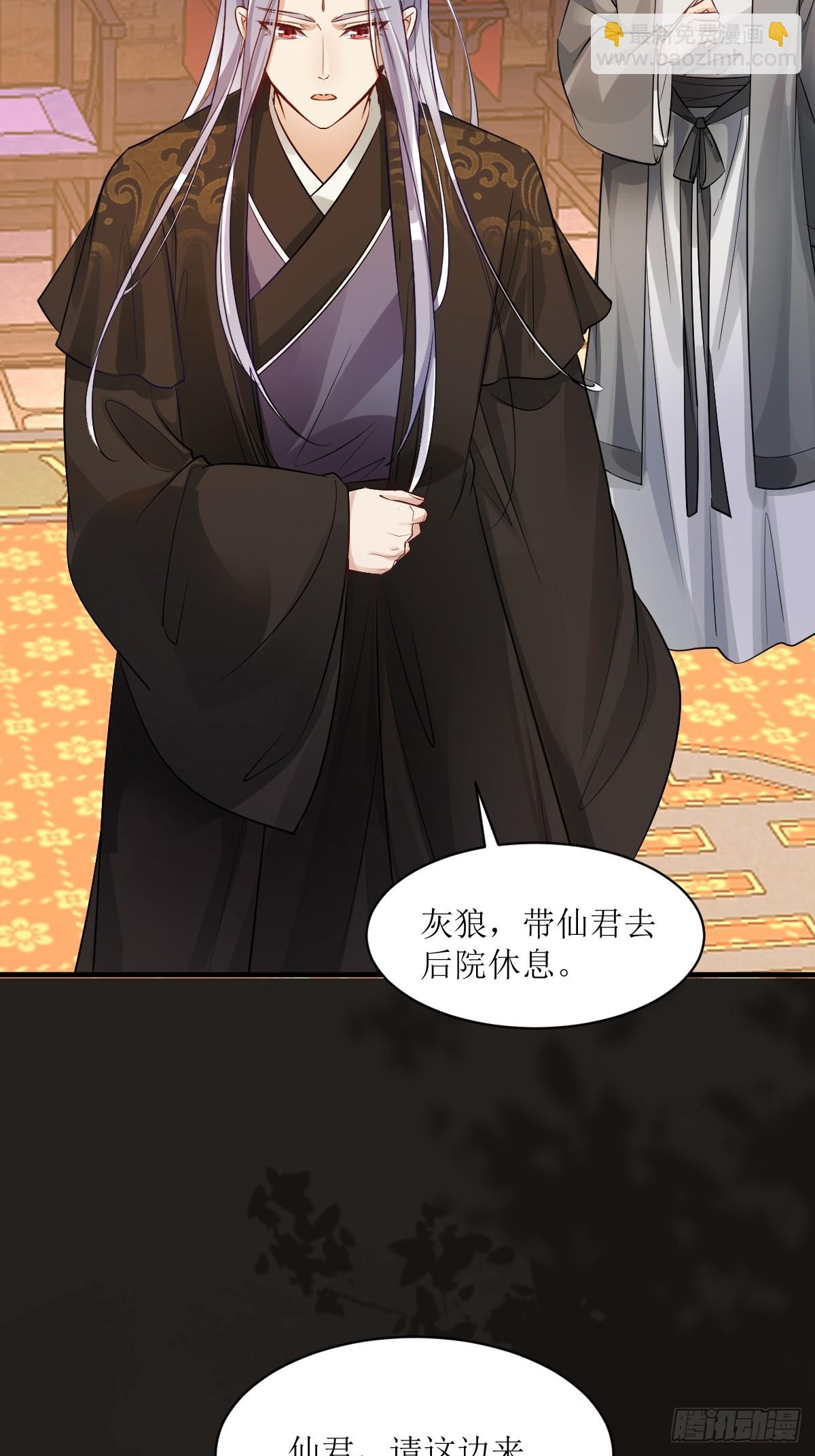 鬼醫鳳九 - 576 被打擾 - 6