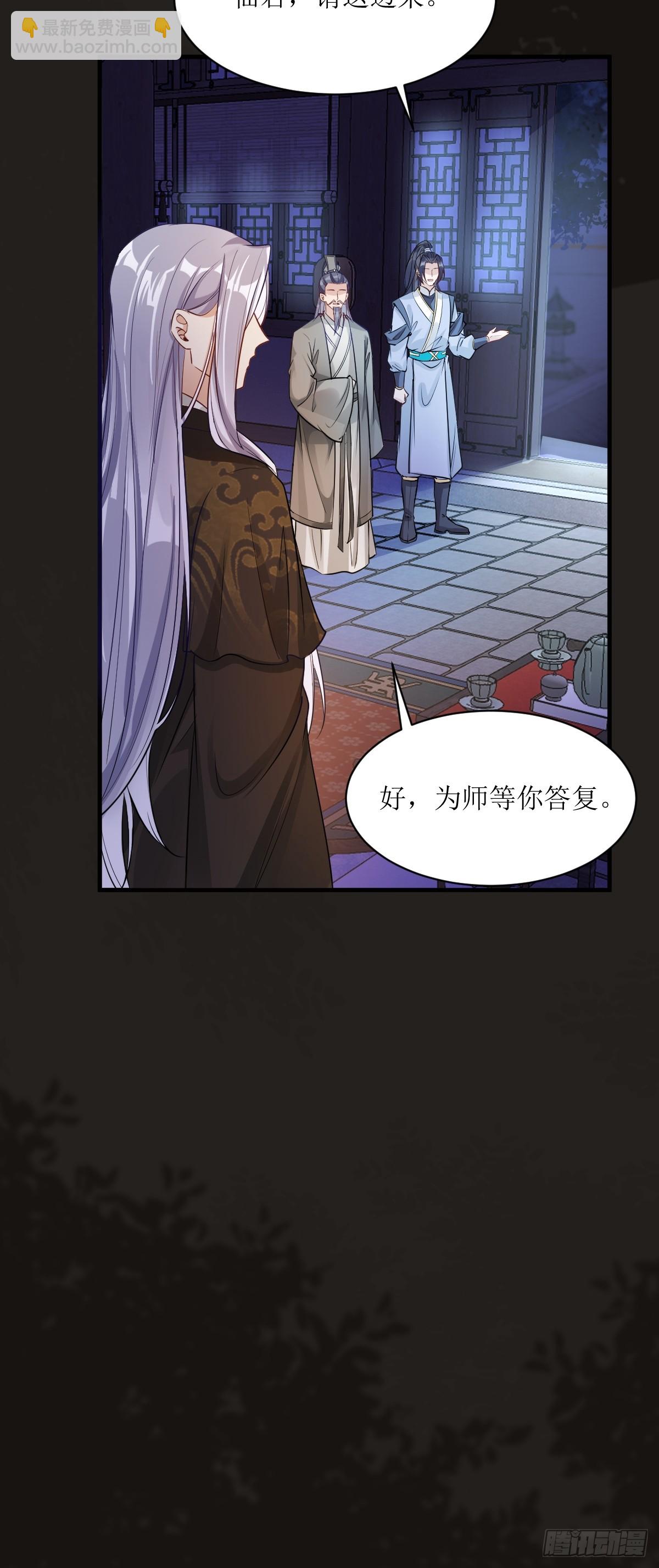 鬼醫鳳九 - 576 被打擾 - 7