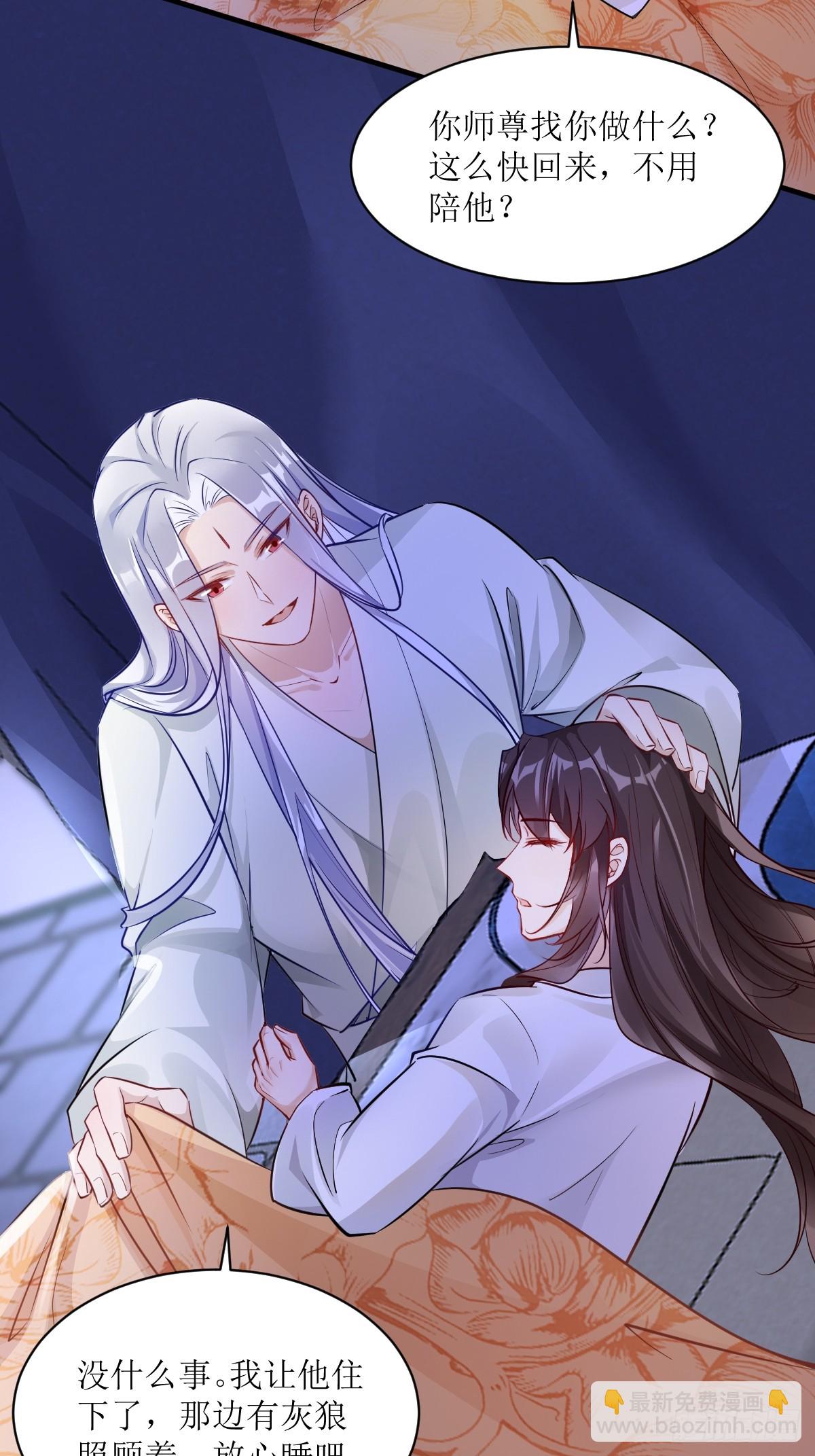 鬼醫鳳九 - 576 被打擾 - 4