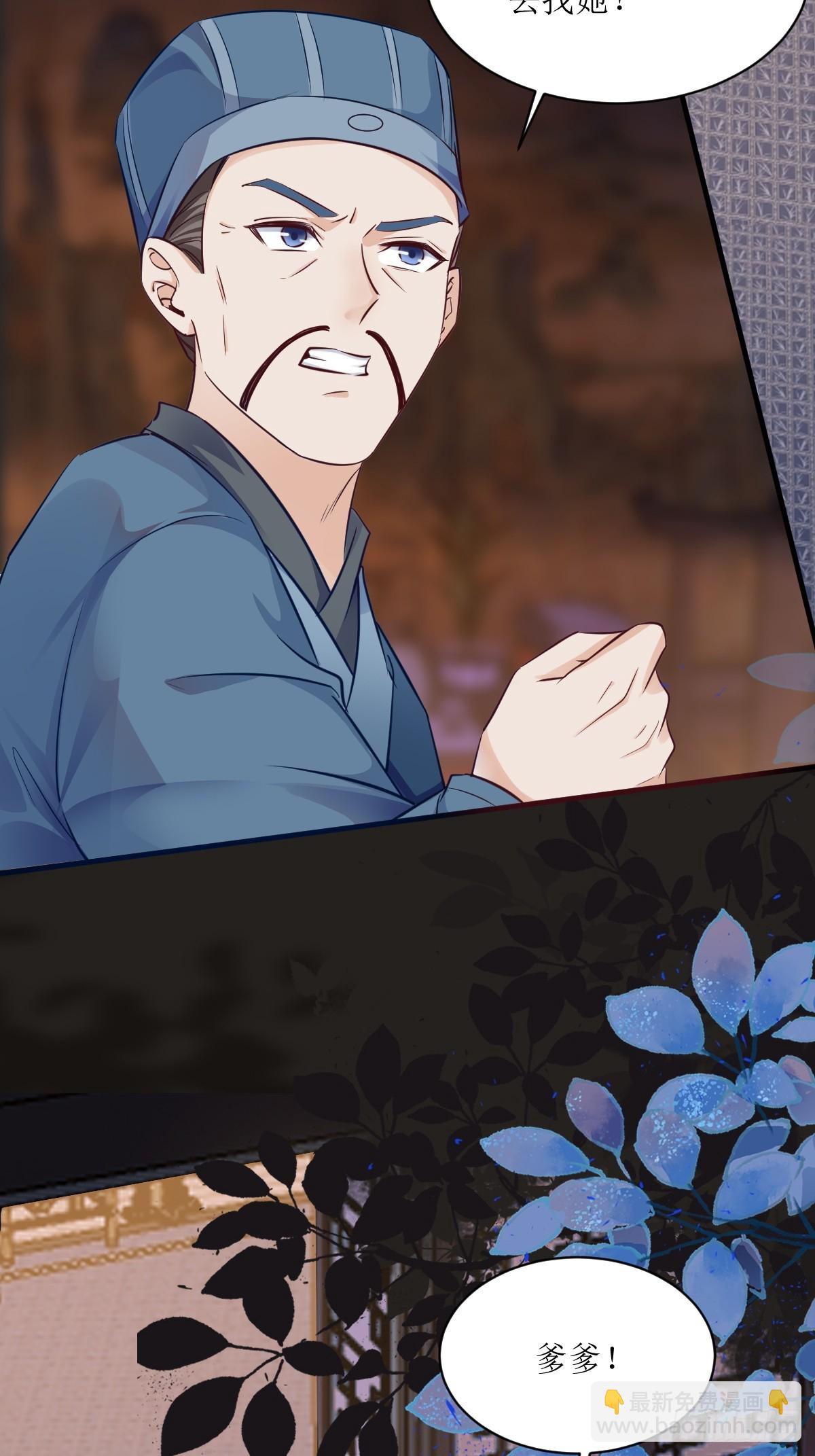 鬼醫鳳九 - 576 被打擾 - 1