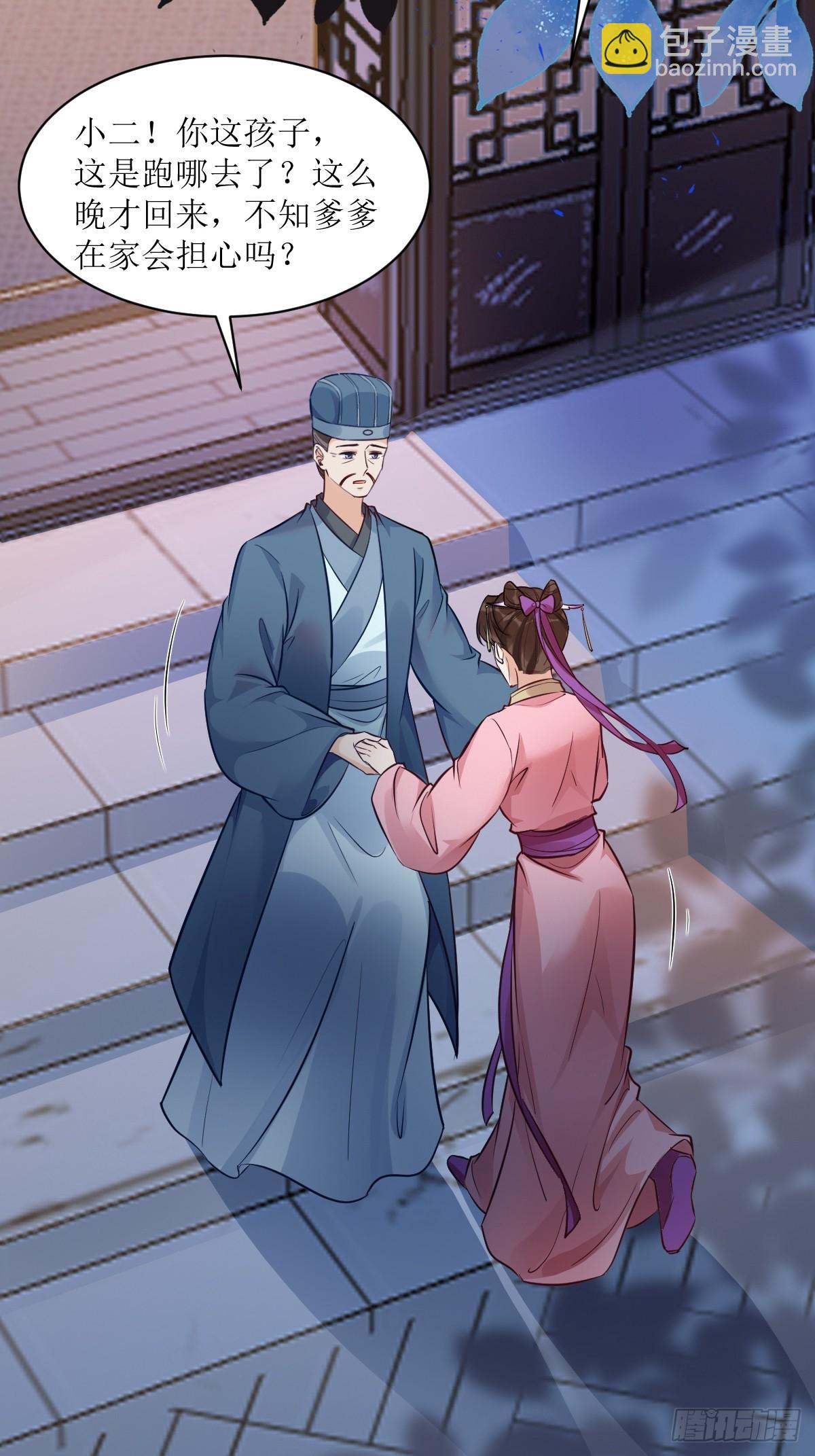 鬼醫鳳九 - 576 被打擾 - 2