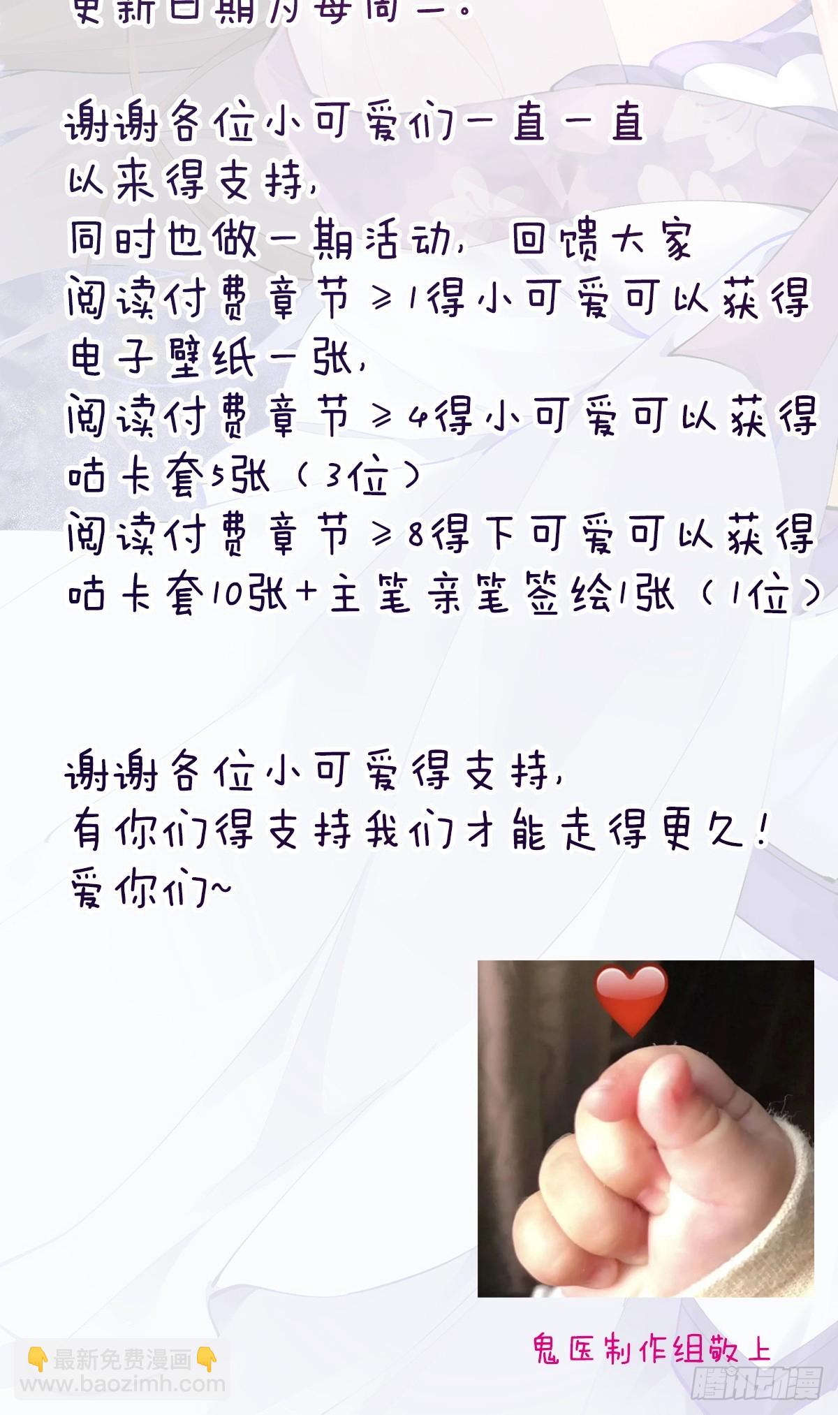 鬼醫鳳九 - 576 被打擾 - 1