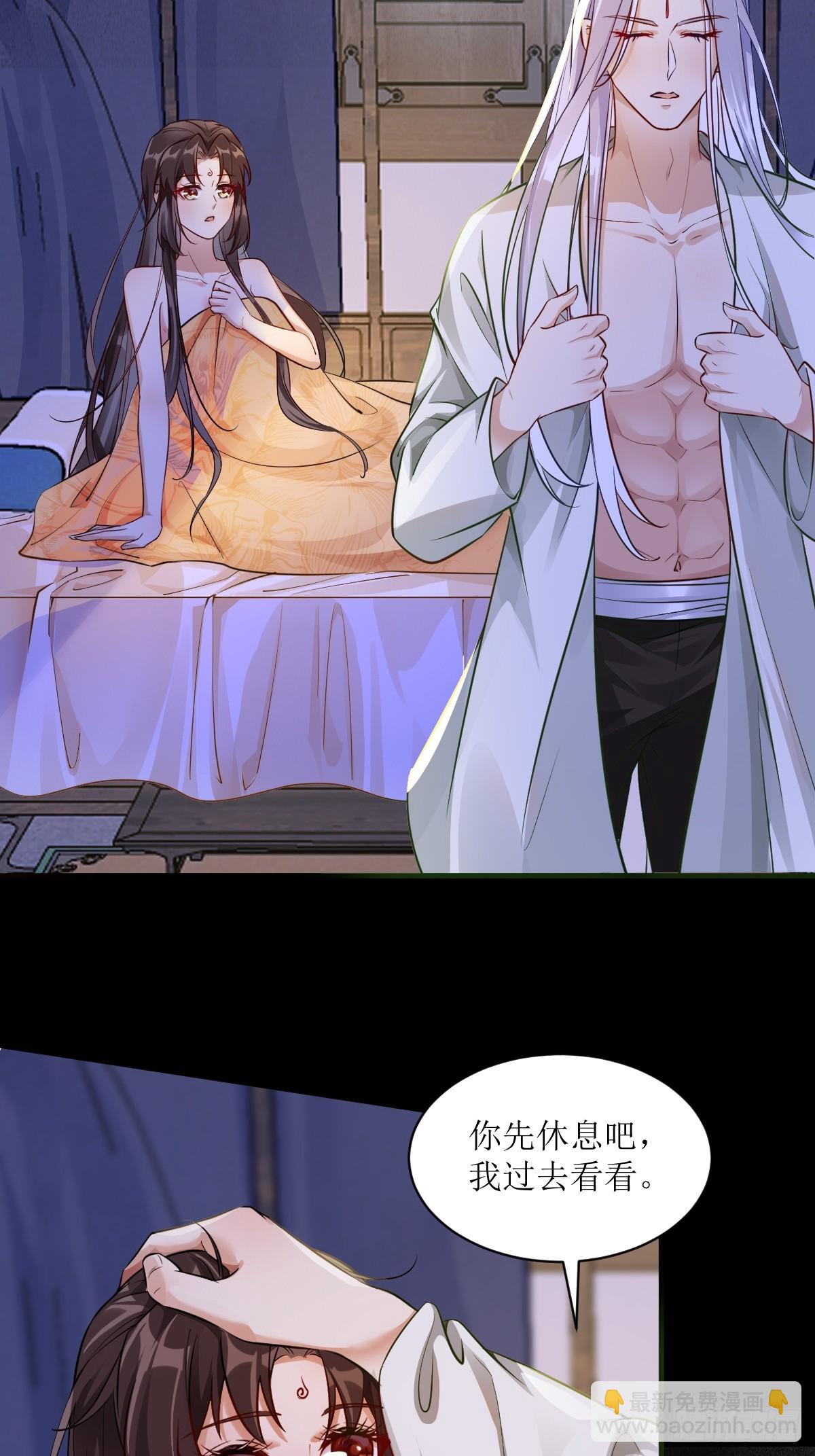 鬼醫鳳九 - 576 被打擾 - 2