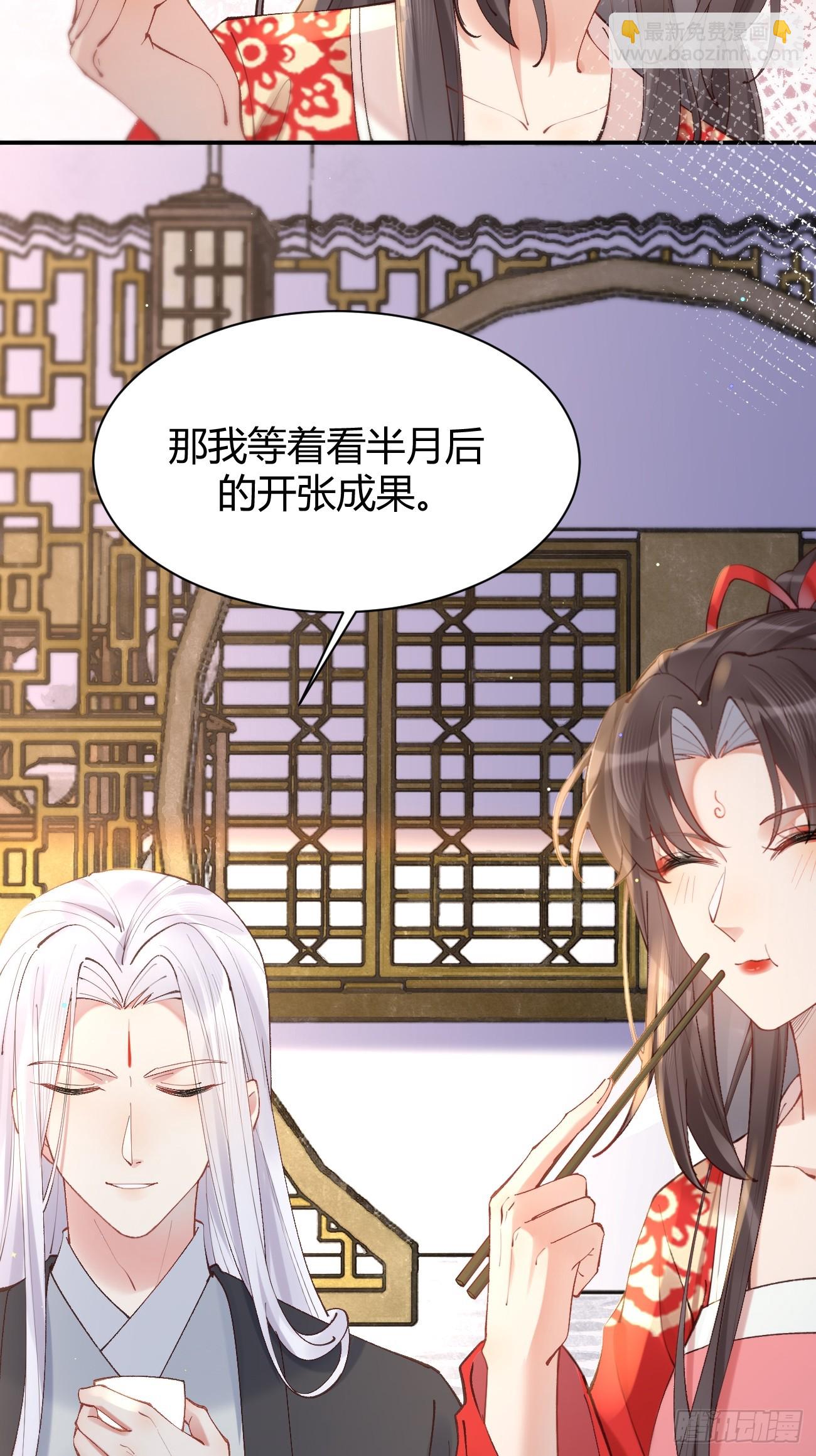 鬼醫鳳九 - 578我們的地方 - 2