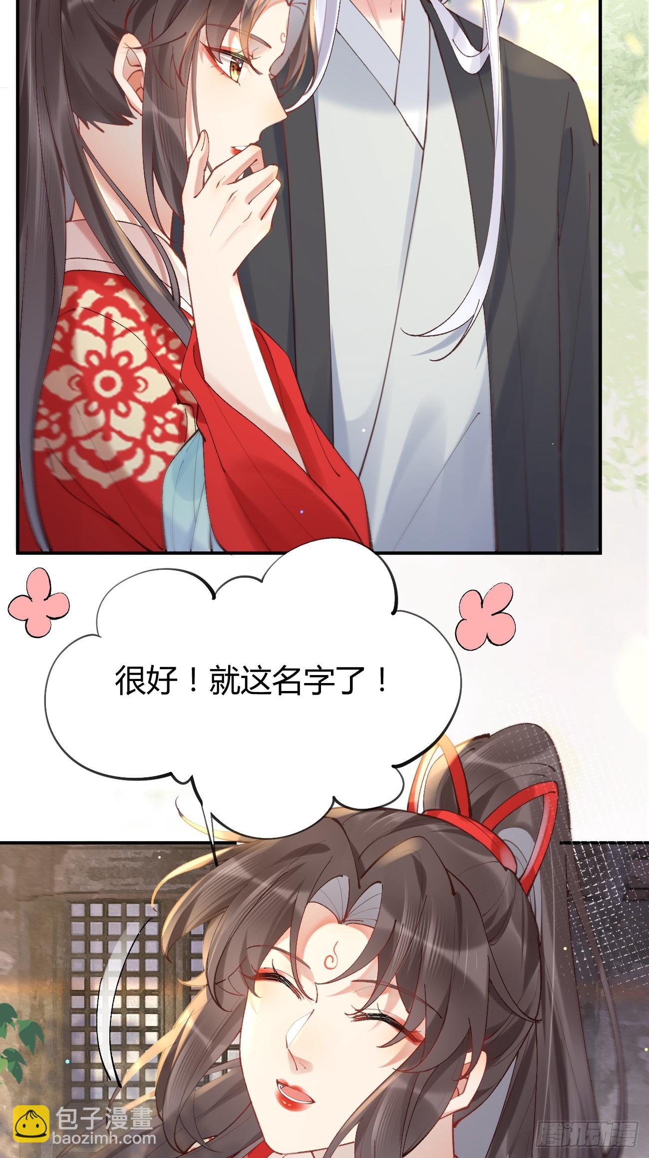 鬼醫鳳九 - 578我們的地方 - 6