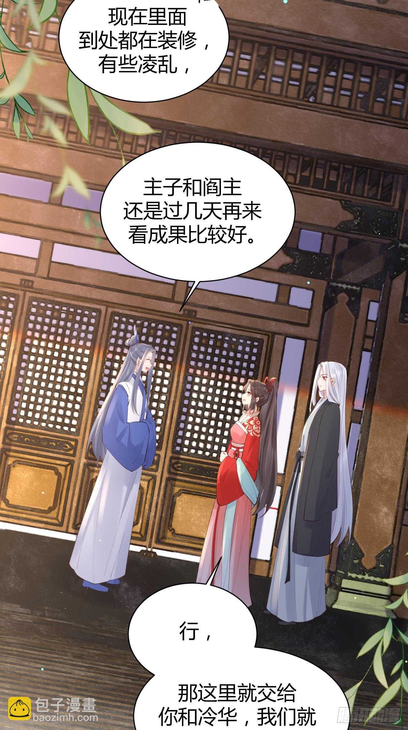 鬼醫鳳九 - 578我們的地方 - 4