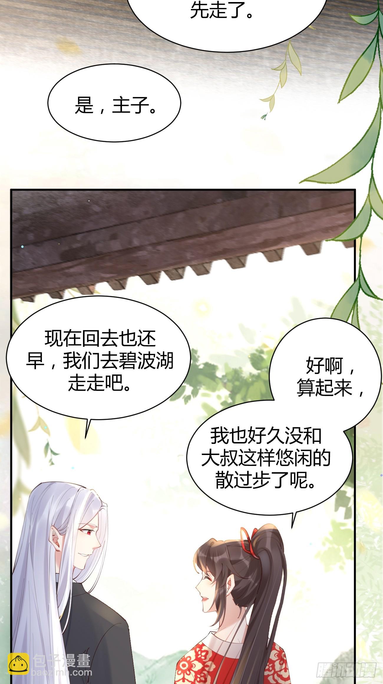 鬼醫鳳九 - 578我們的地方 - 5