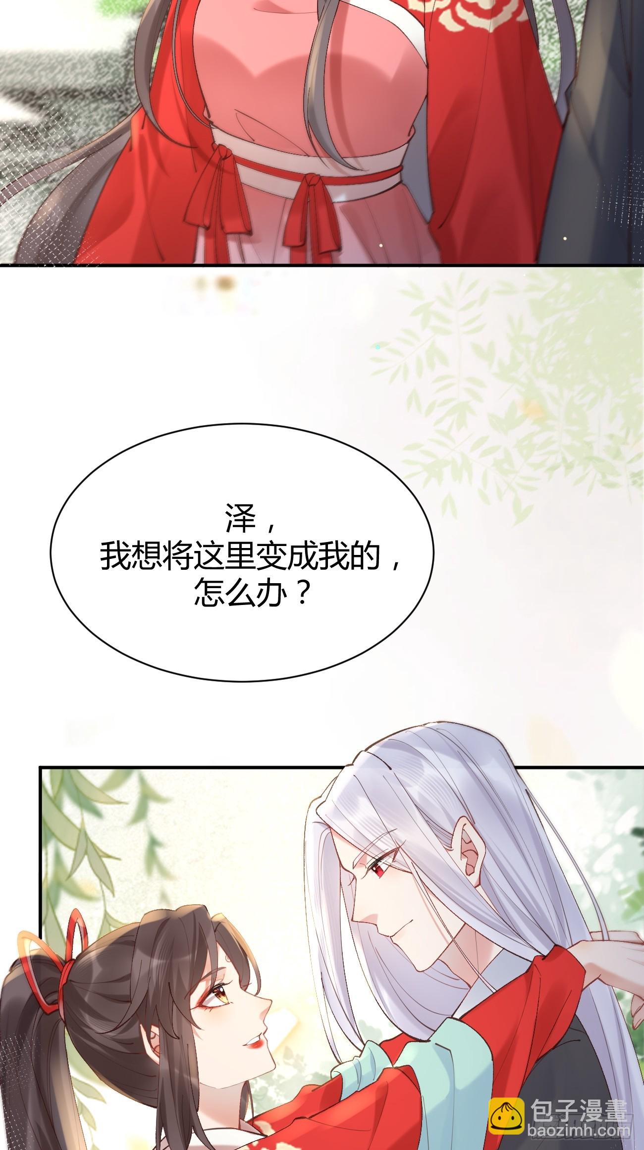 鬼醫鳳九 - 578我們的地方 - 2