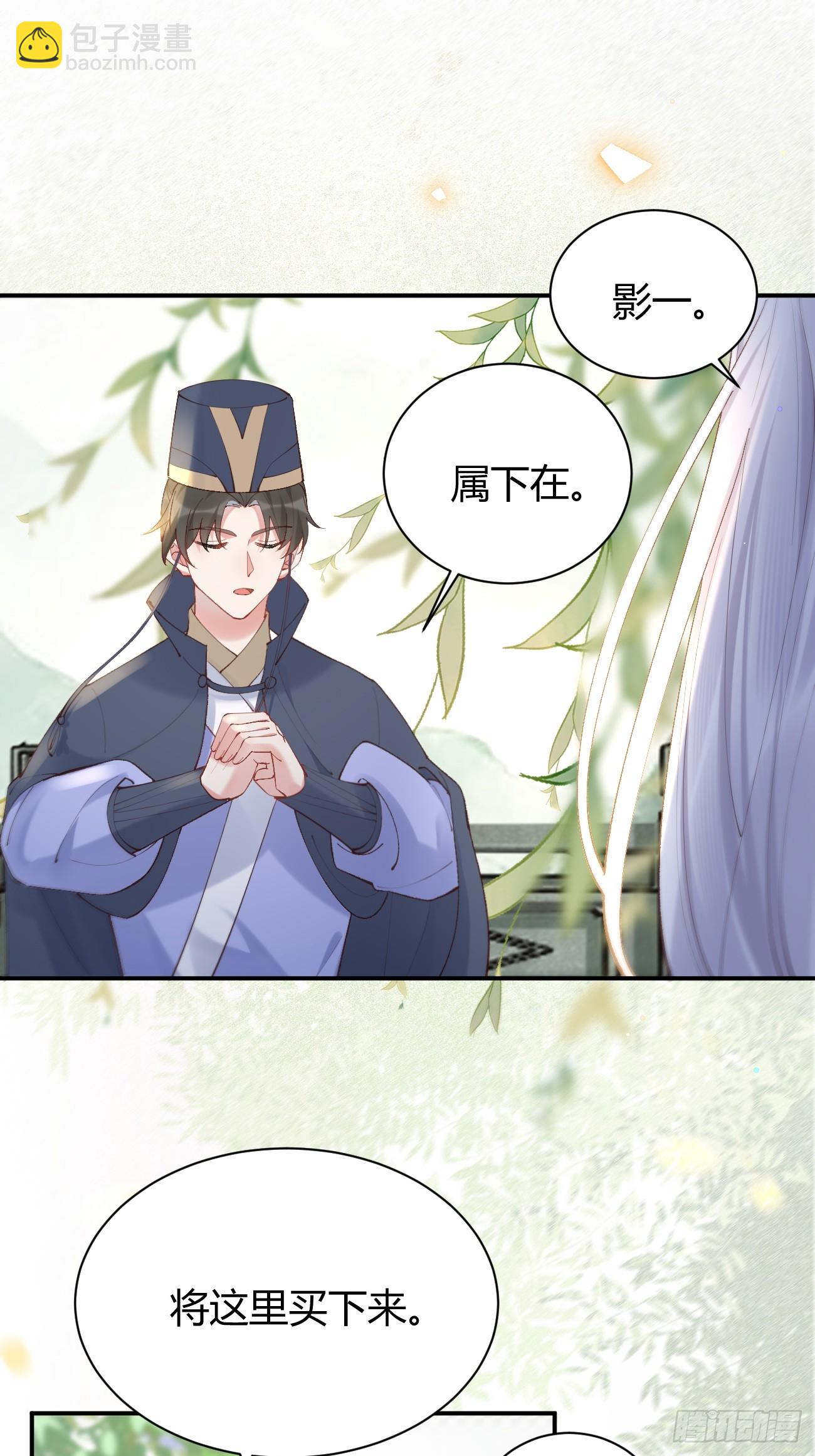 鬼醫鳳九 - 578我們的地方 - 5