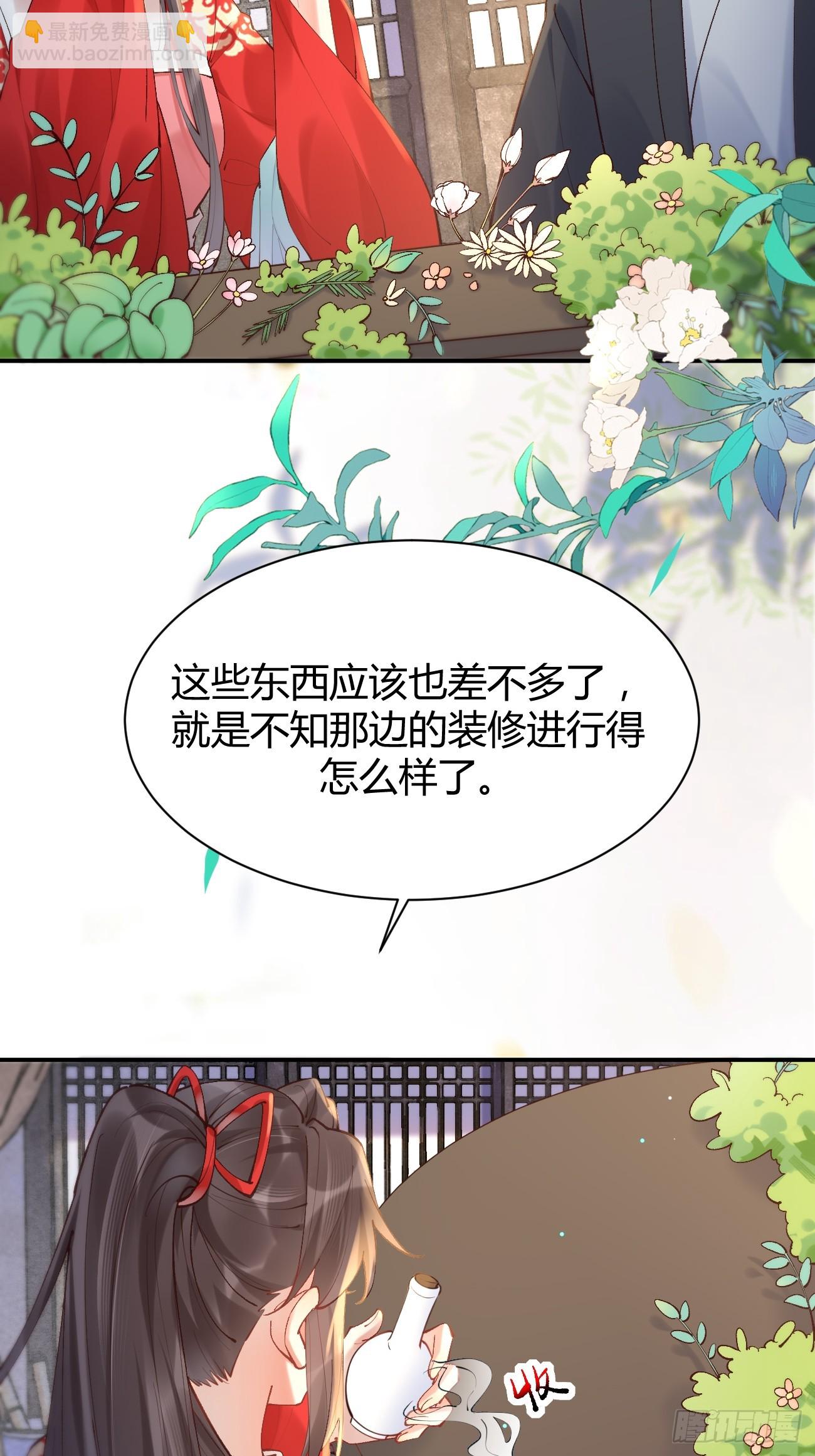 鬼醫鳳九 - 578我們的地方 - 3