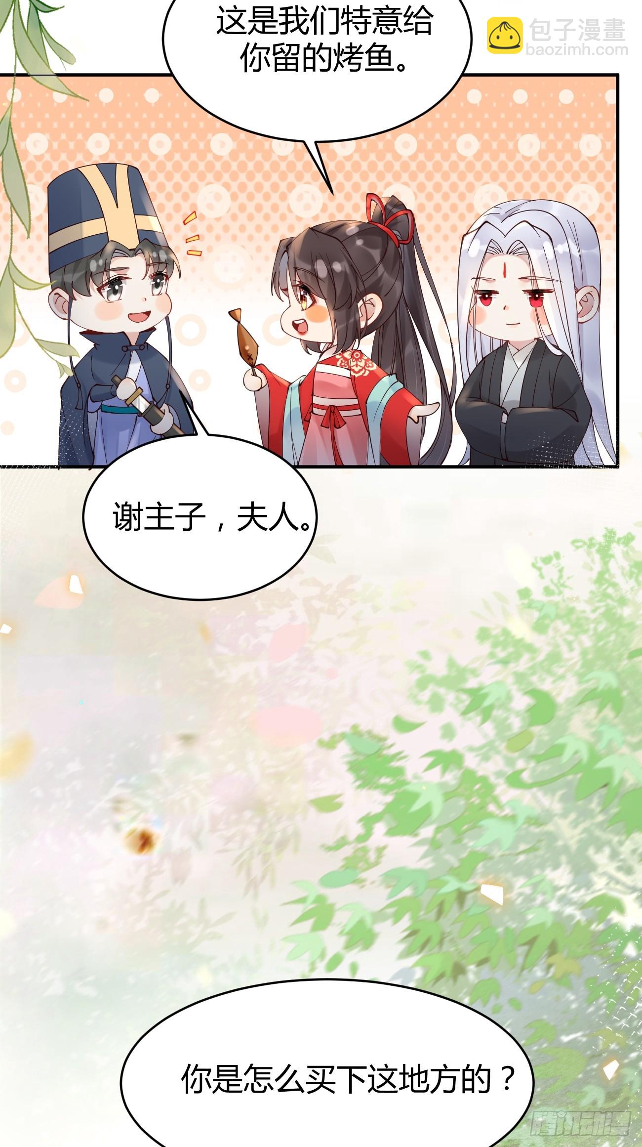 鬼醫鳳九 - 580 不想再分開 - 3