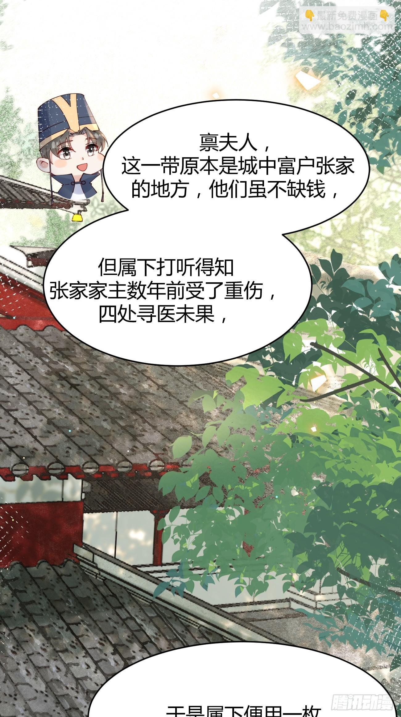 鬼醫鳳九 - 580 不想再分開 - 5