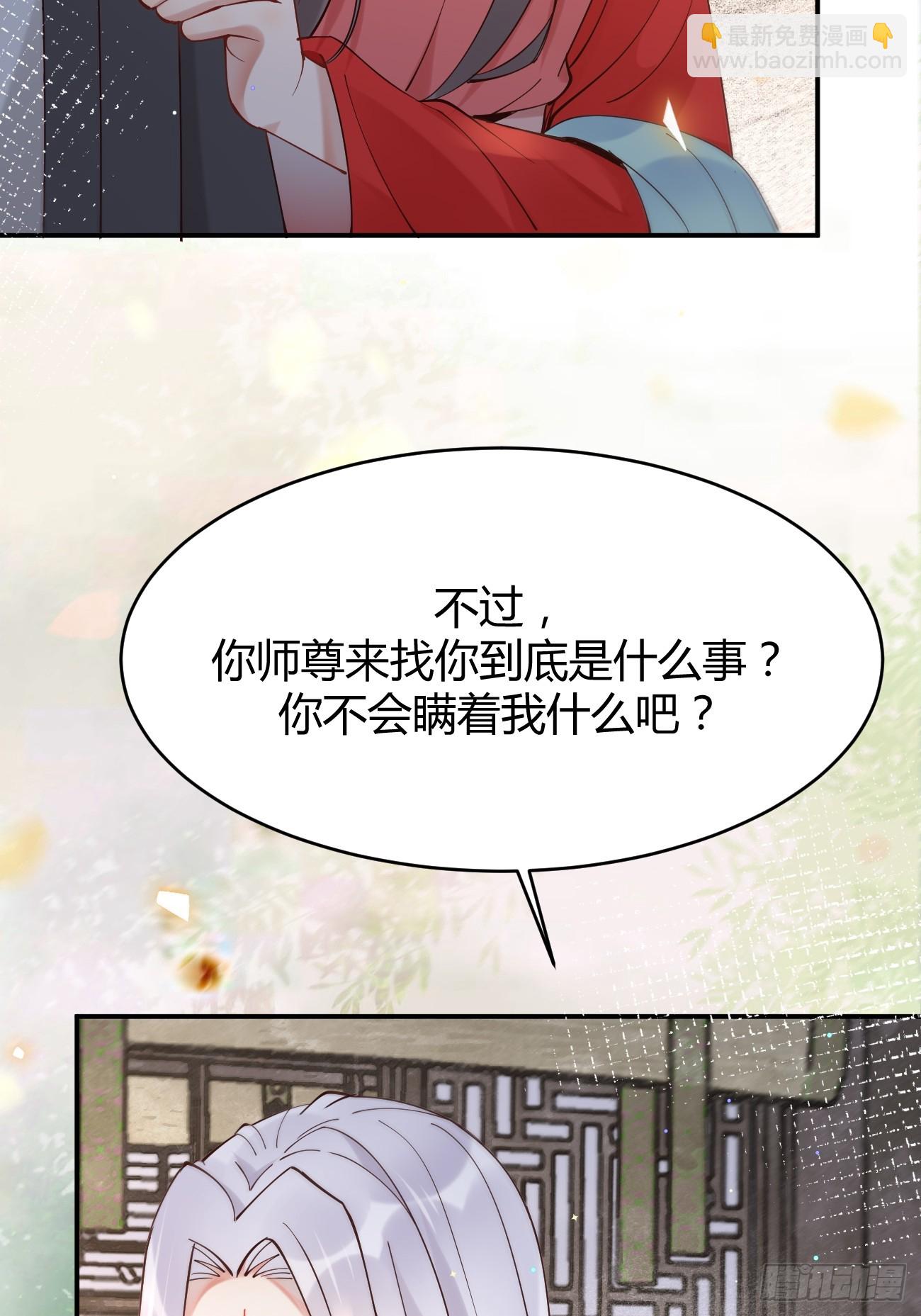 鬼醫鳳九 - 580 不想再分開 - 6