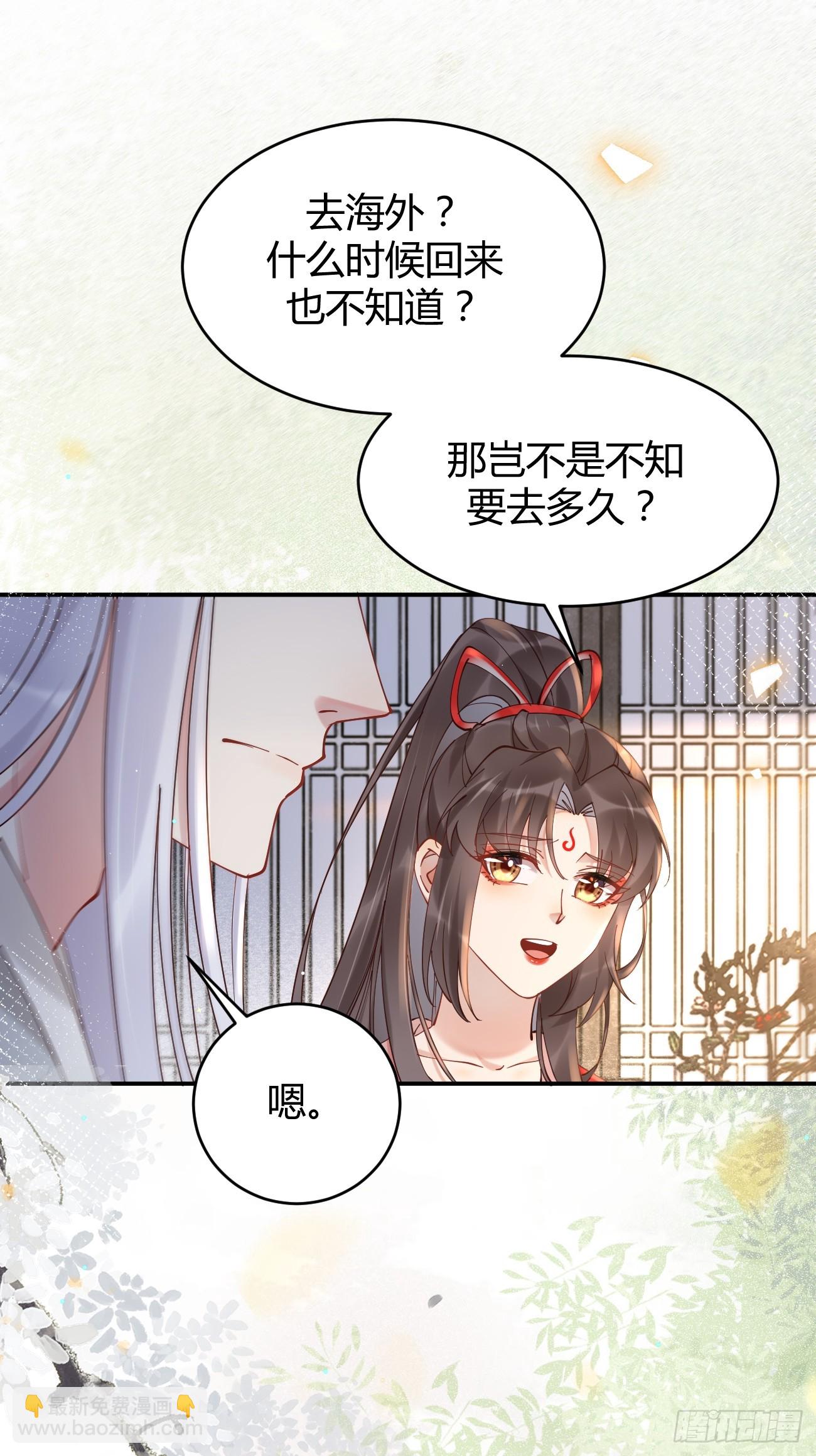 鬼醫鳳九 - 580 不想再分開 - 2