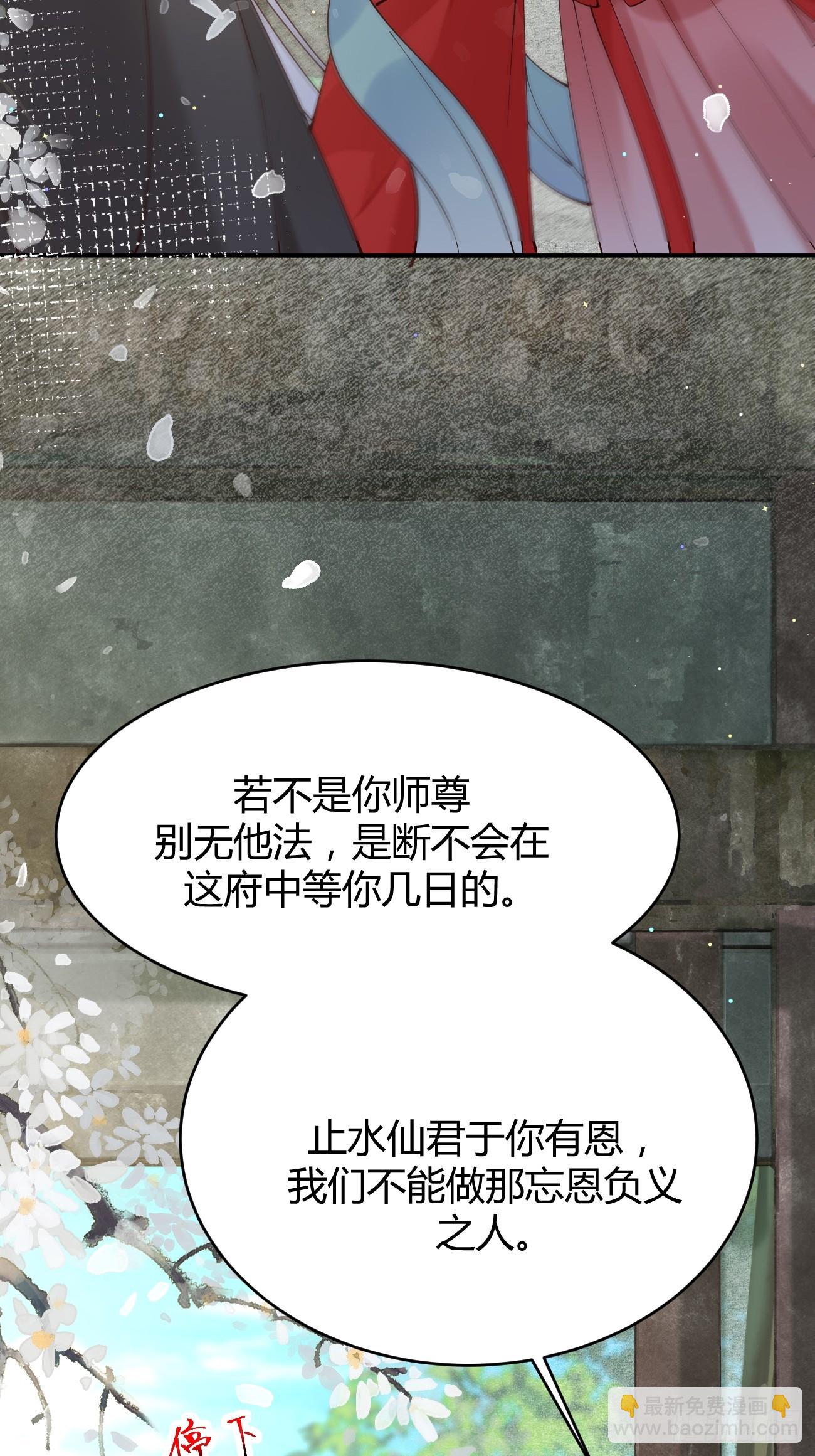 鬼醫鳳九 - 580 不想再分開 - 7