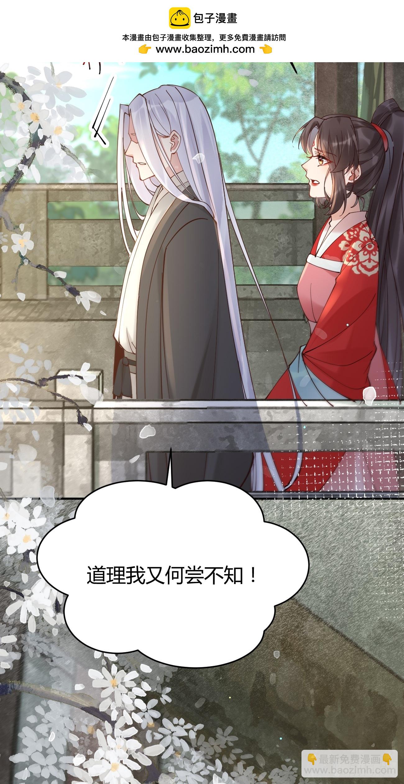 鬼醫鳳九 - 580 不想再分開 - 1