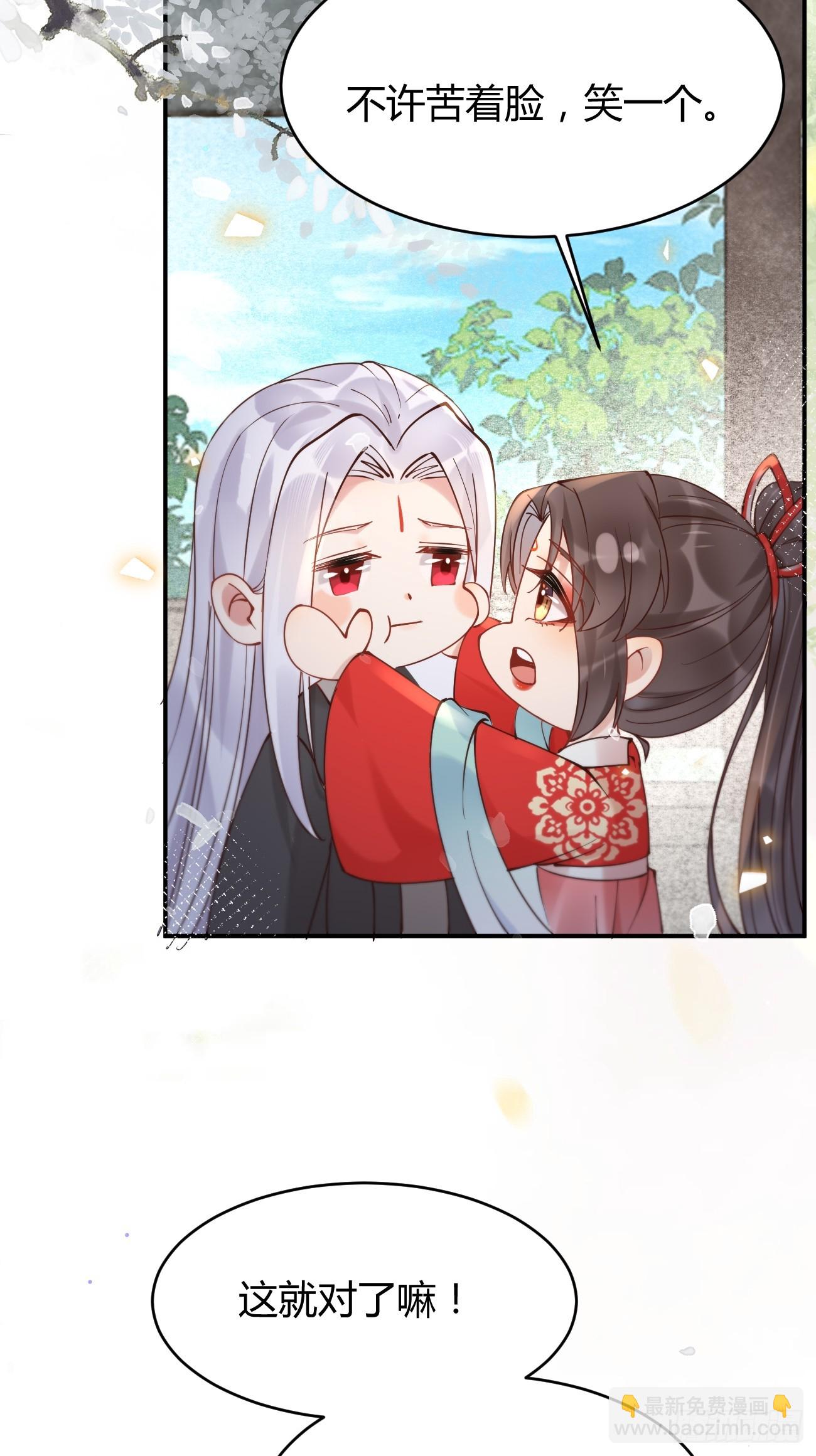 鬼醫鳳九 - 580 不想再分開 - 5