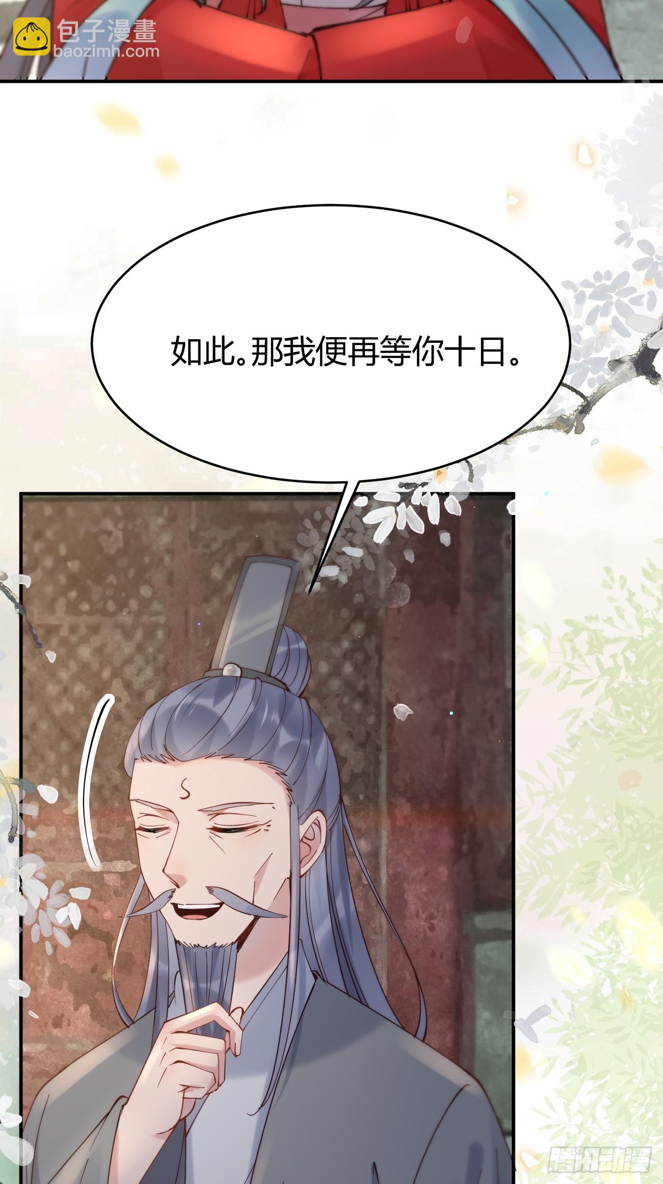 鬼醫鳳九 - 580 不想再分開 - 7