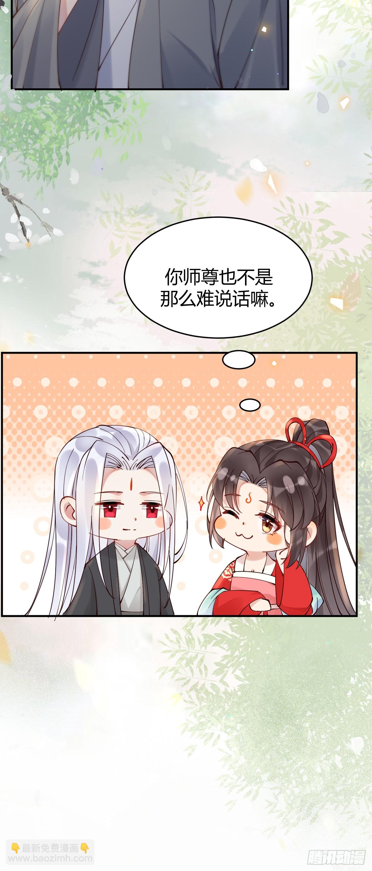 鬼醫鳳九 - 580 不想再分開 - 1