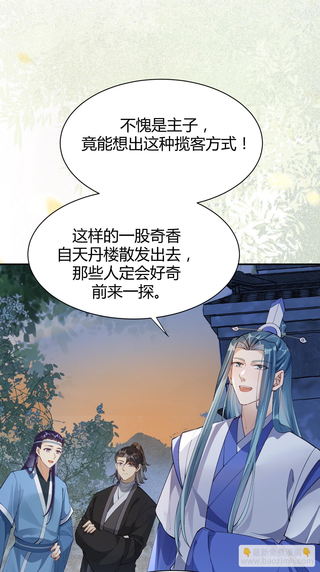 鬼醫鳳九 - 582 開業 - 2