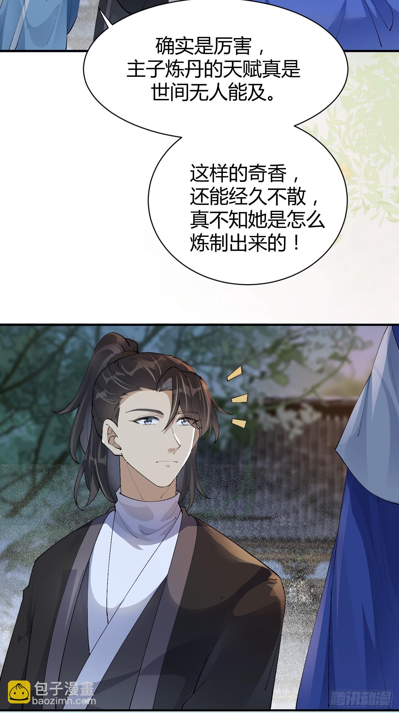 鬼醫鳳九 - 582 開業 - 3