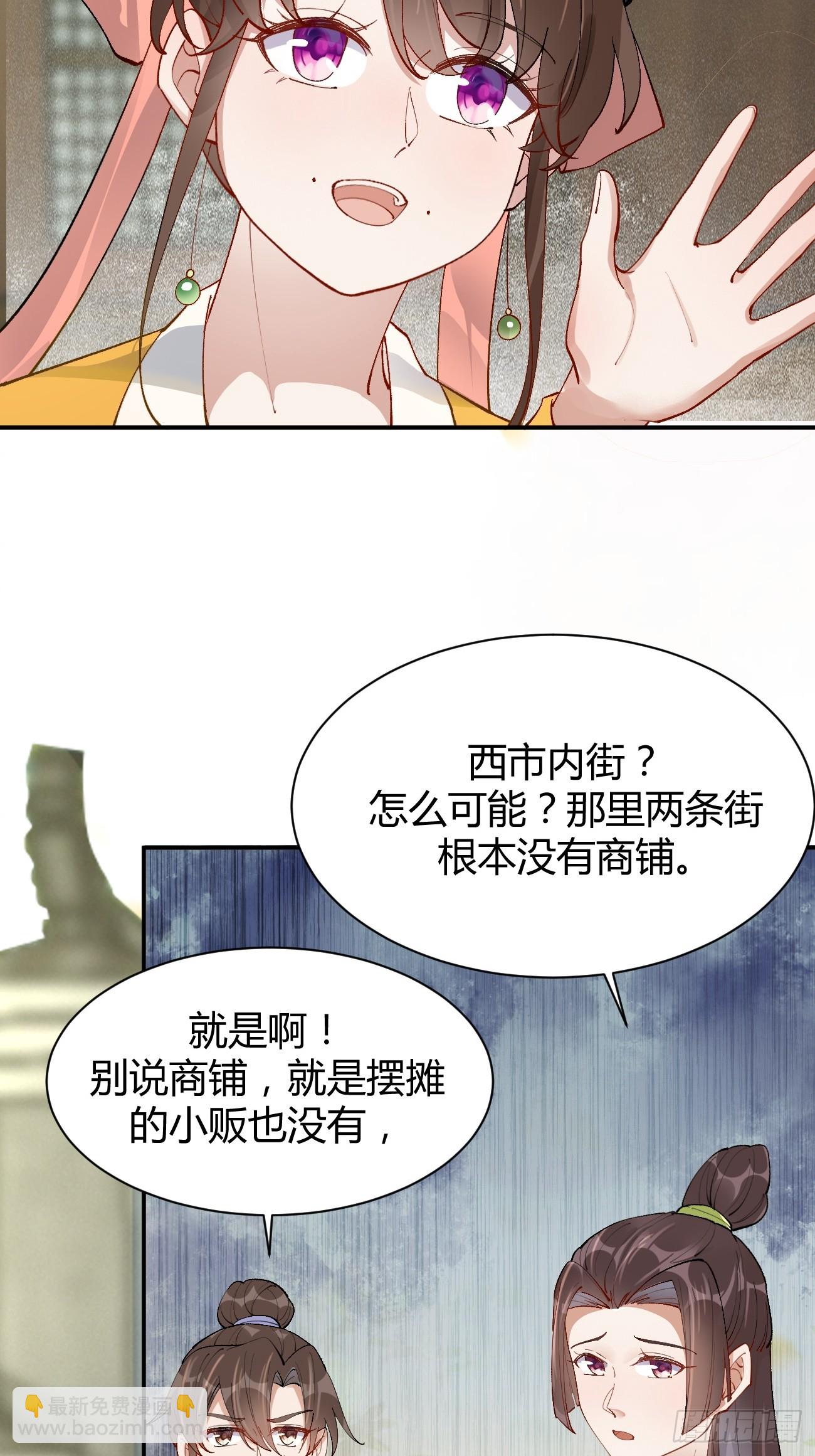 鬼醫鳳九 - 582 開業 - 1