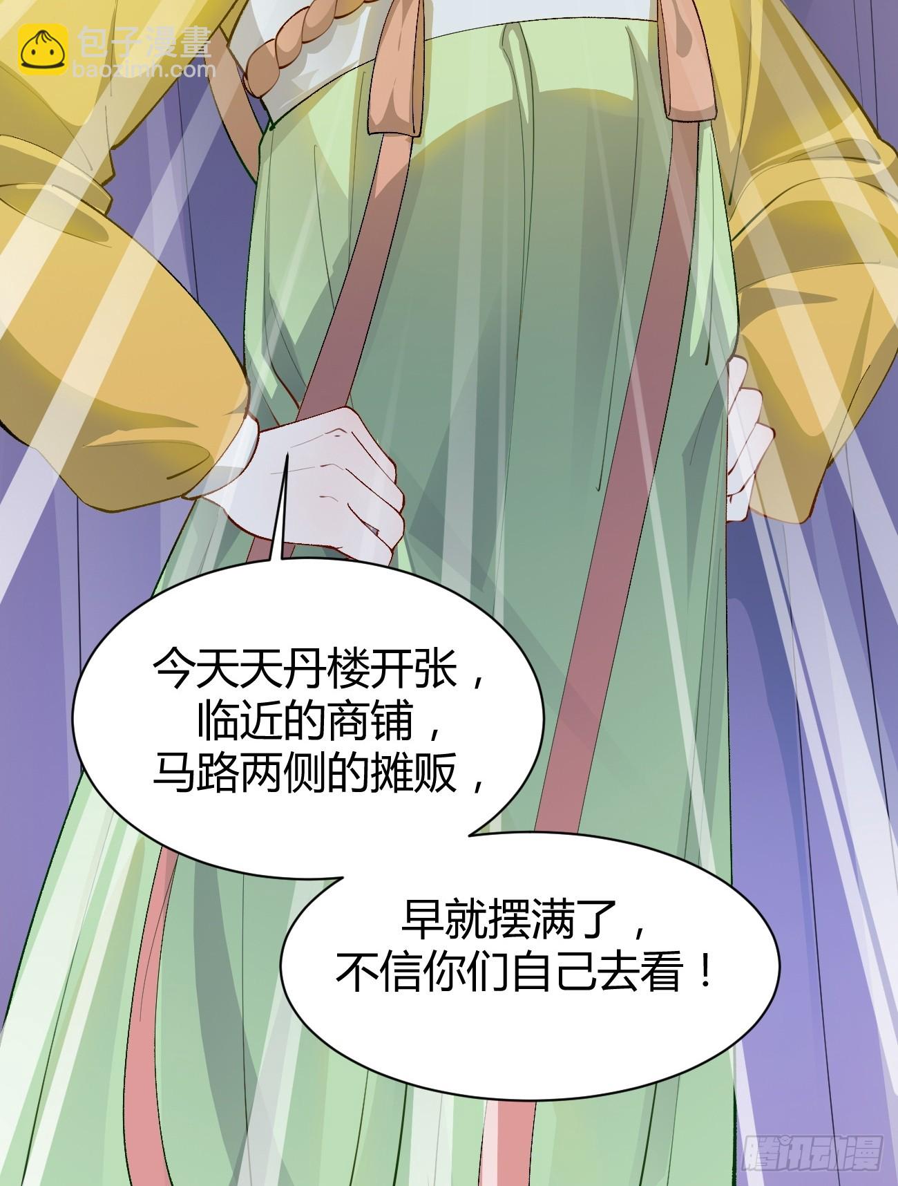 鬼醫鳳九 - 582 開業 - 3