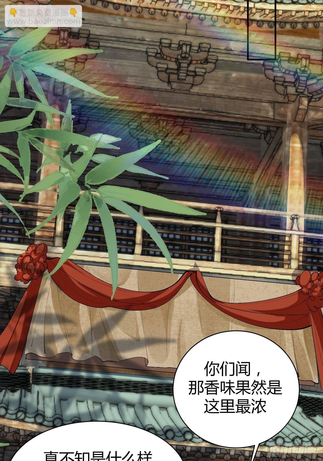 鬼醫鳳九 - 582 開業 - 7