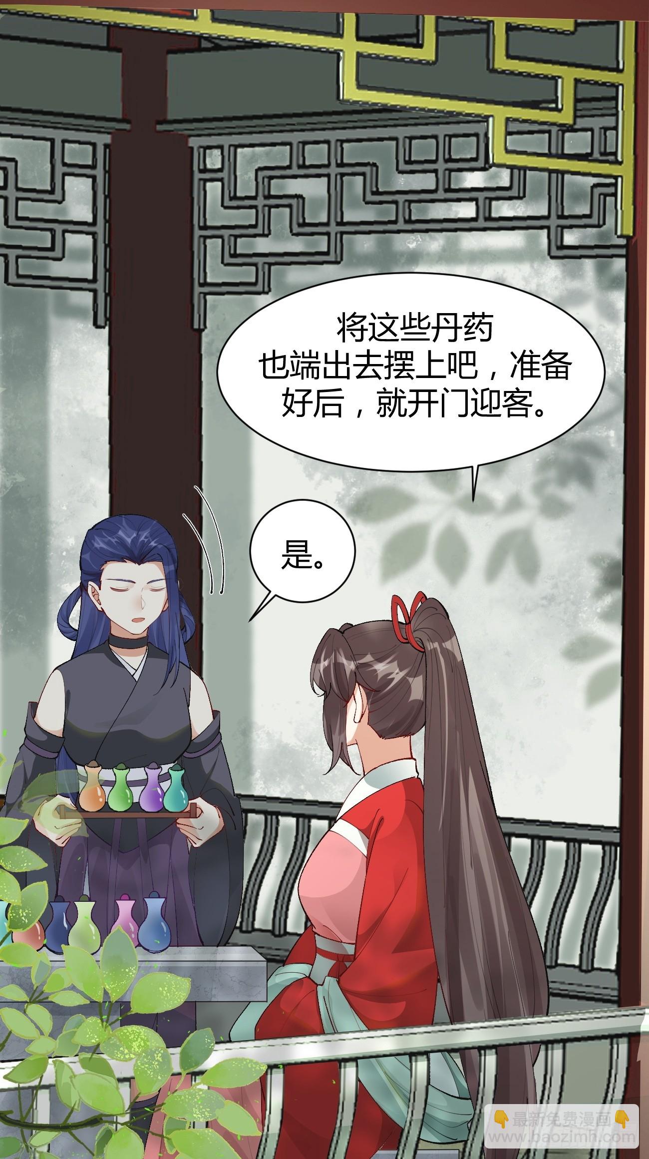 鬼醫鳳九 - 582 開業 - 2