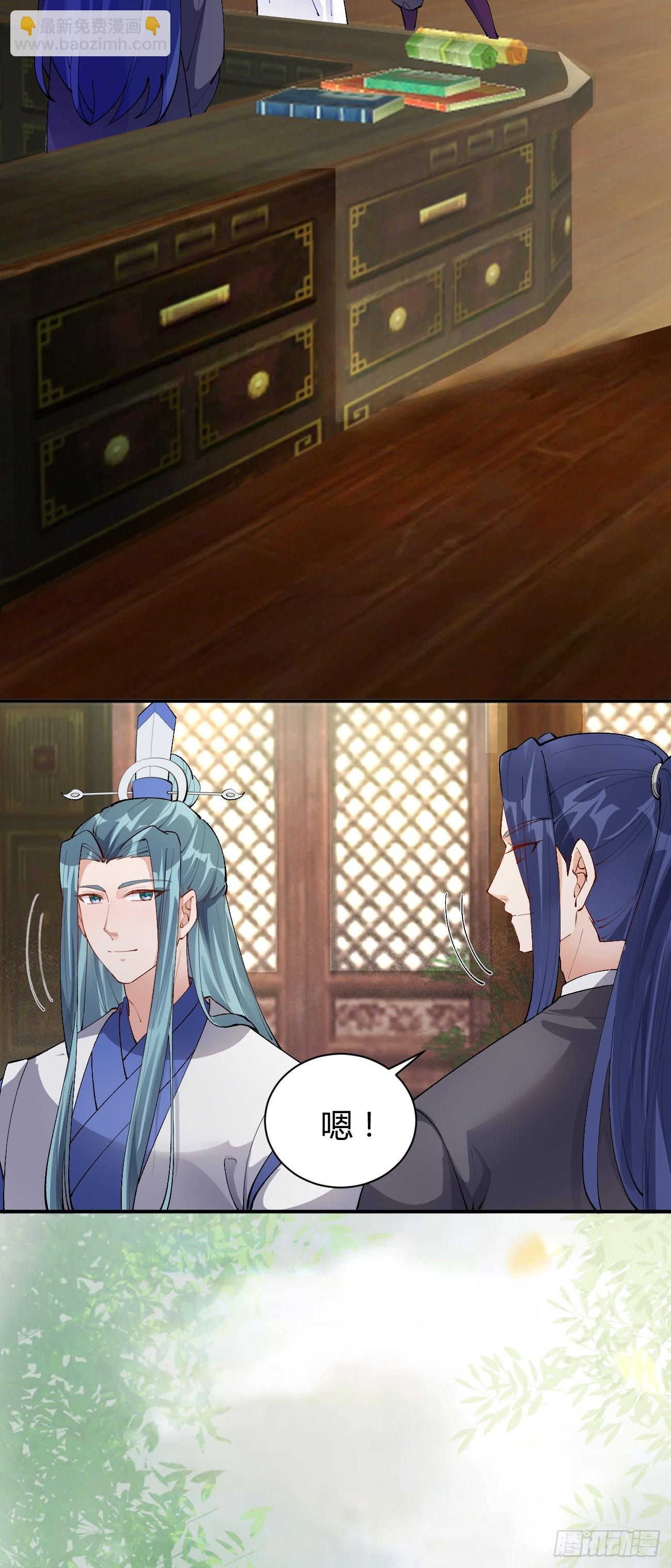 鬼醫鳳九 - 582 開業 - 5