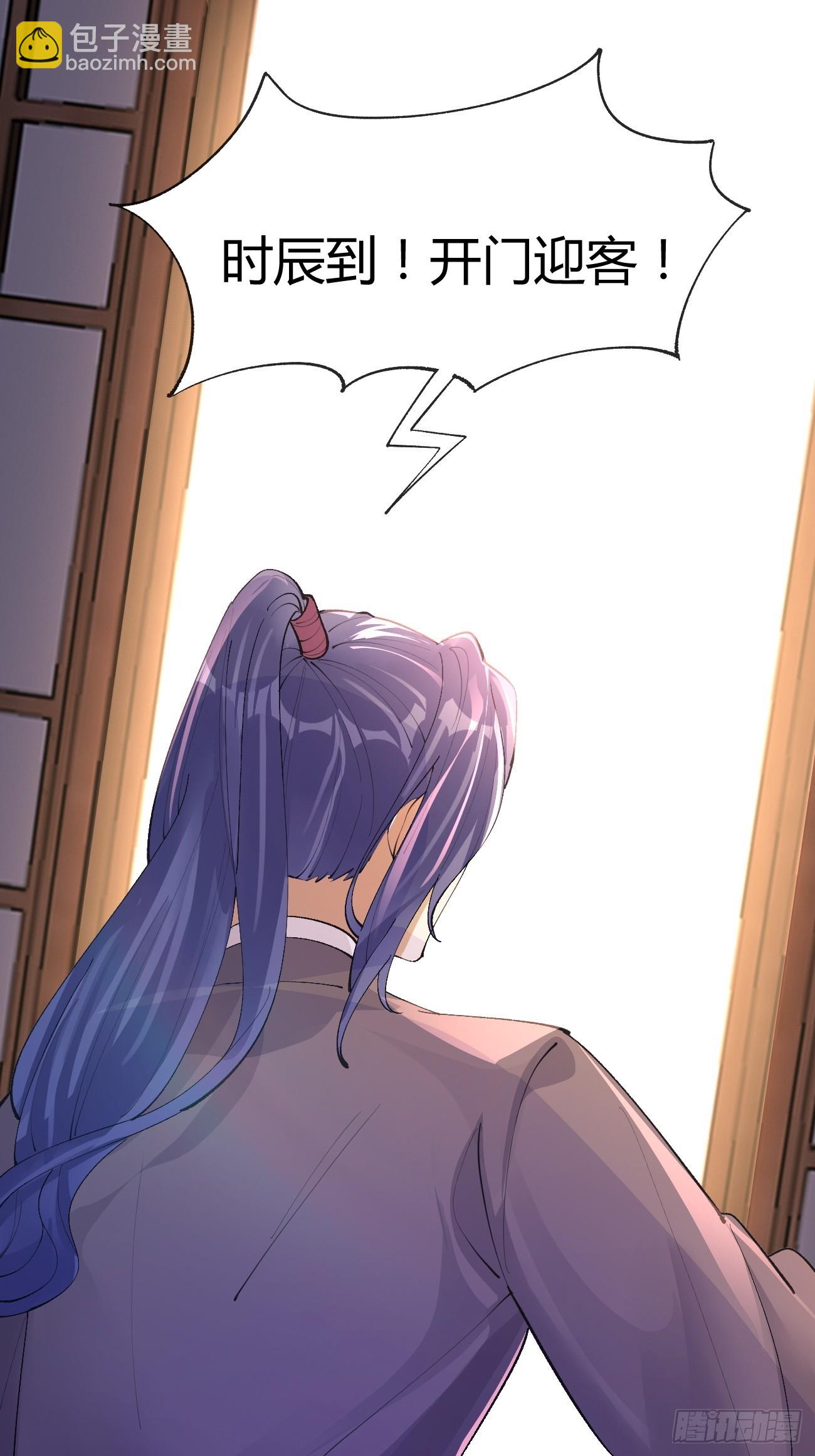 鬼醫鳳九 - 582 開業 - 6